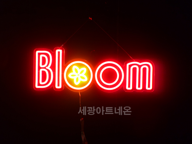 세광아트네온
