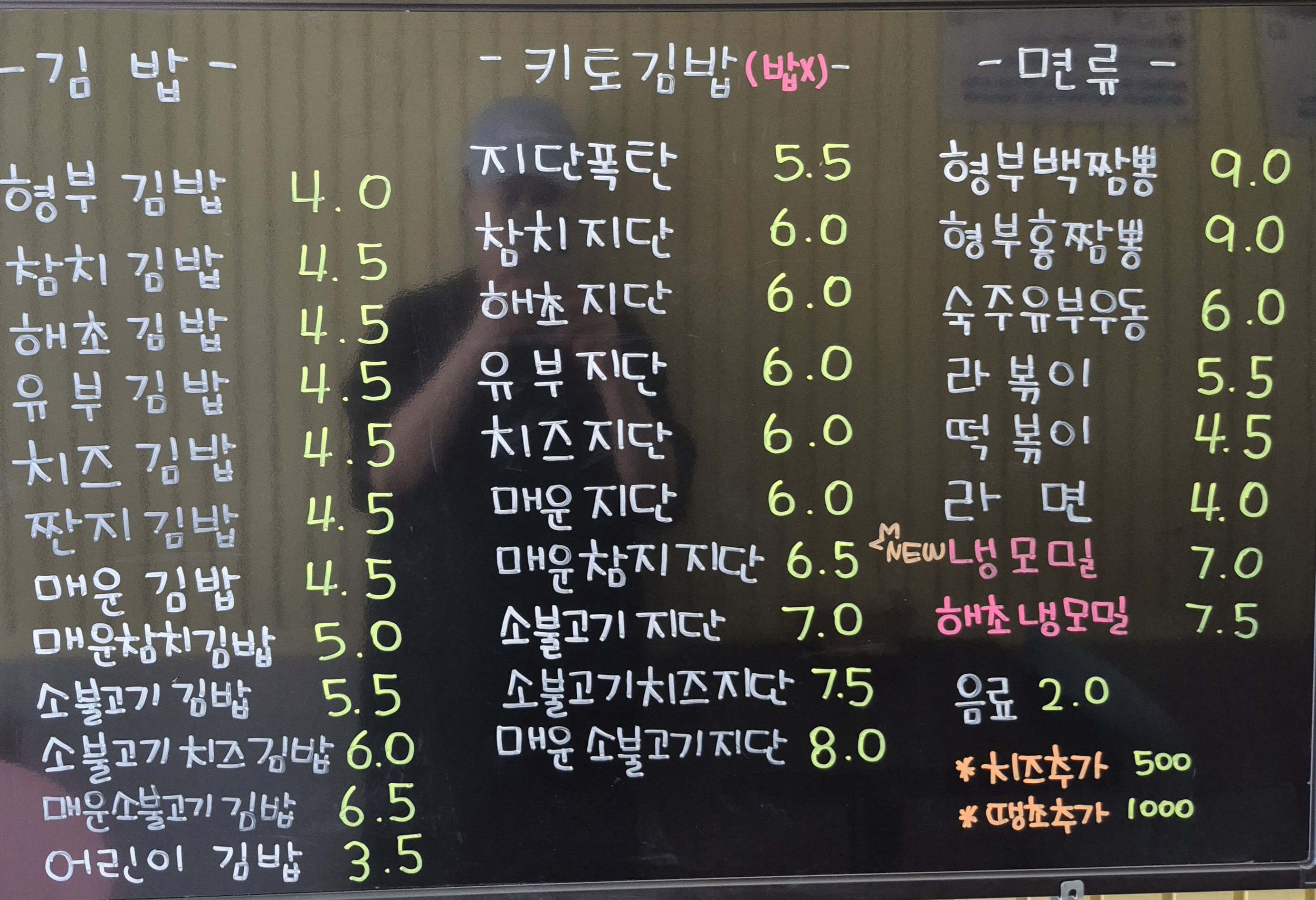 형부김밥 신곡본점
