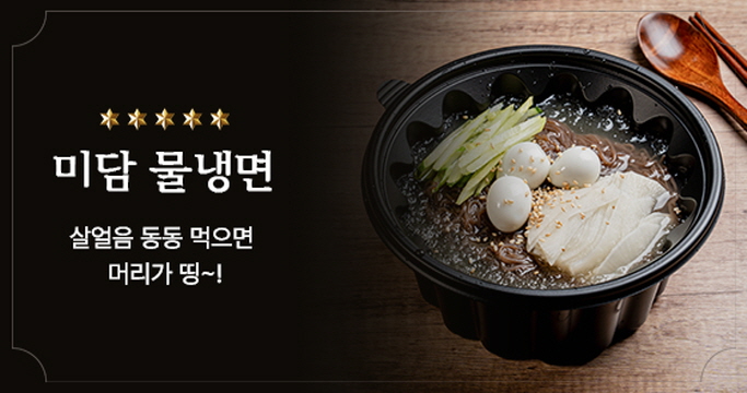 고기미담 용현점