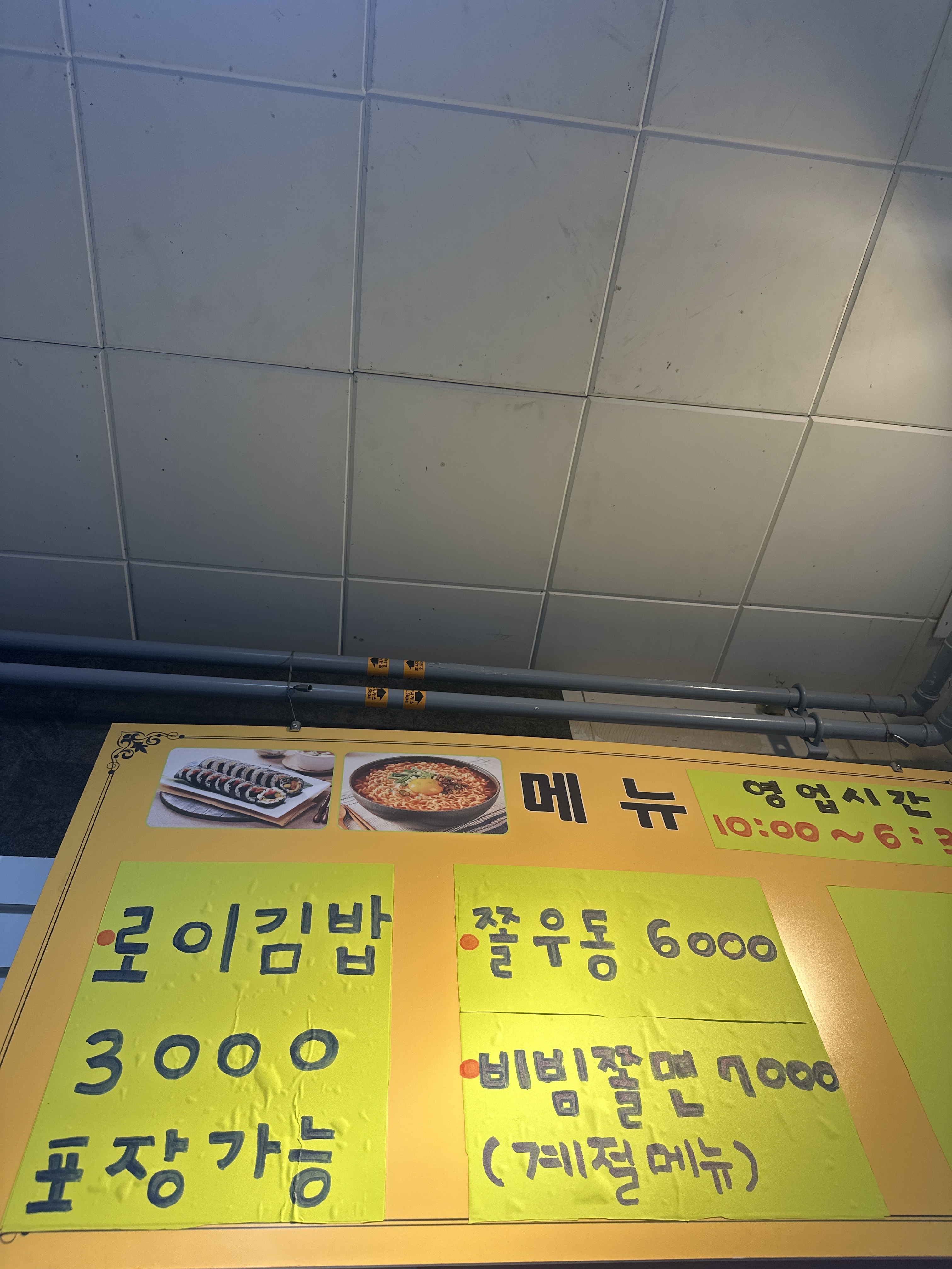 민쫄이네
