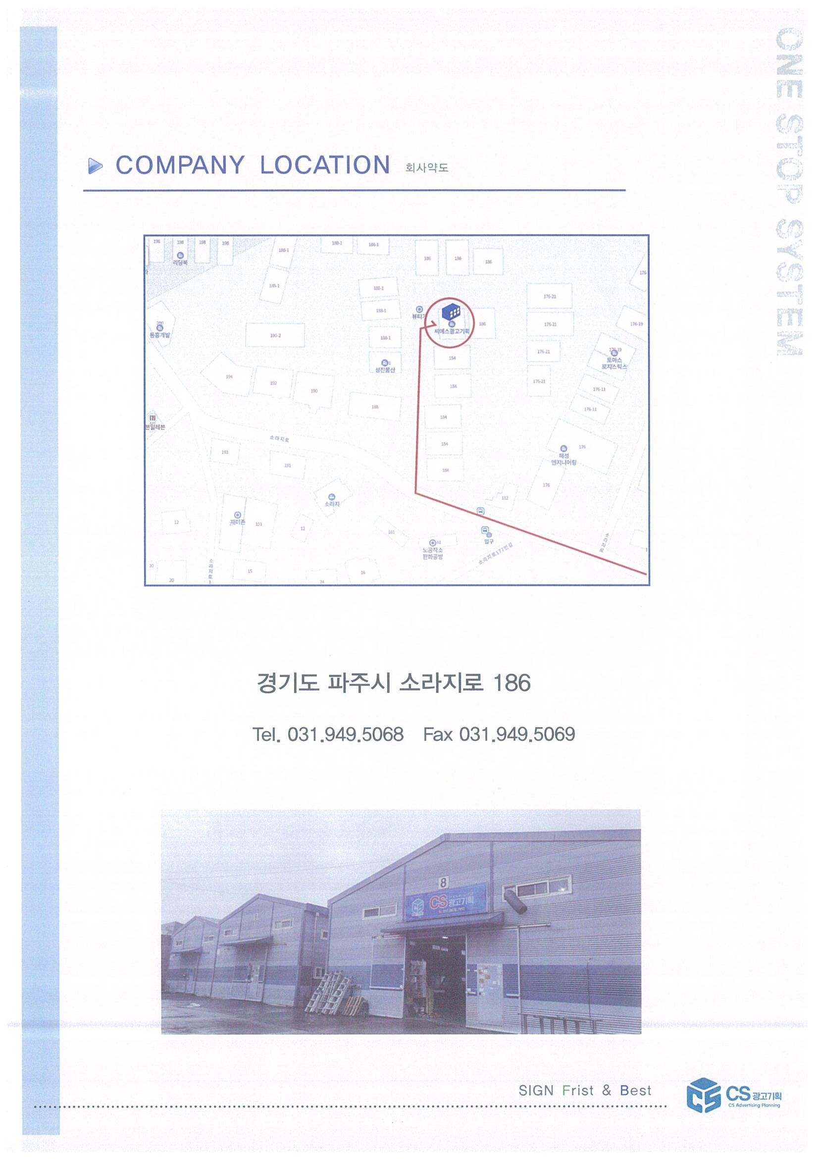 씨에스광고기획