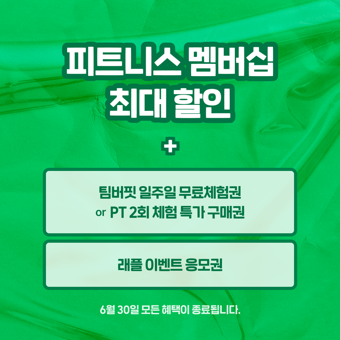 버핏그라운드 판교 대표 이미지