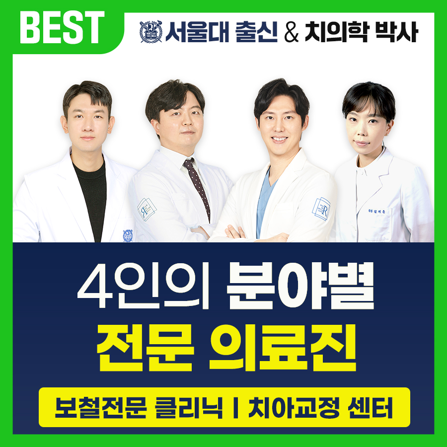 서울리오치과의원 전경