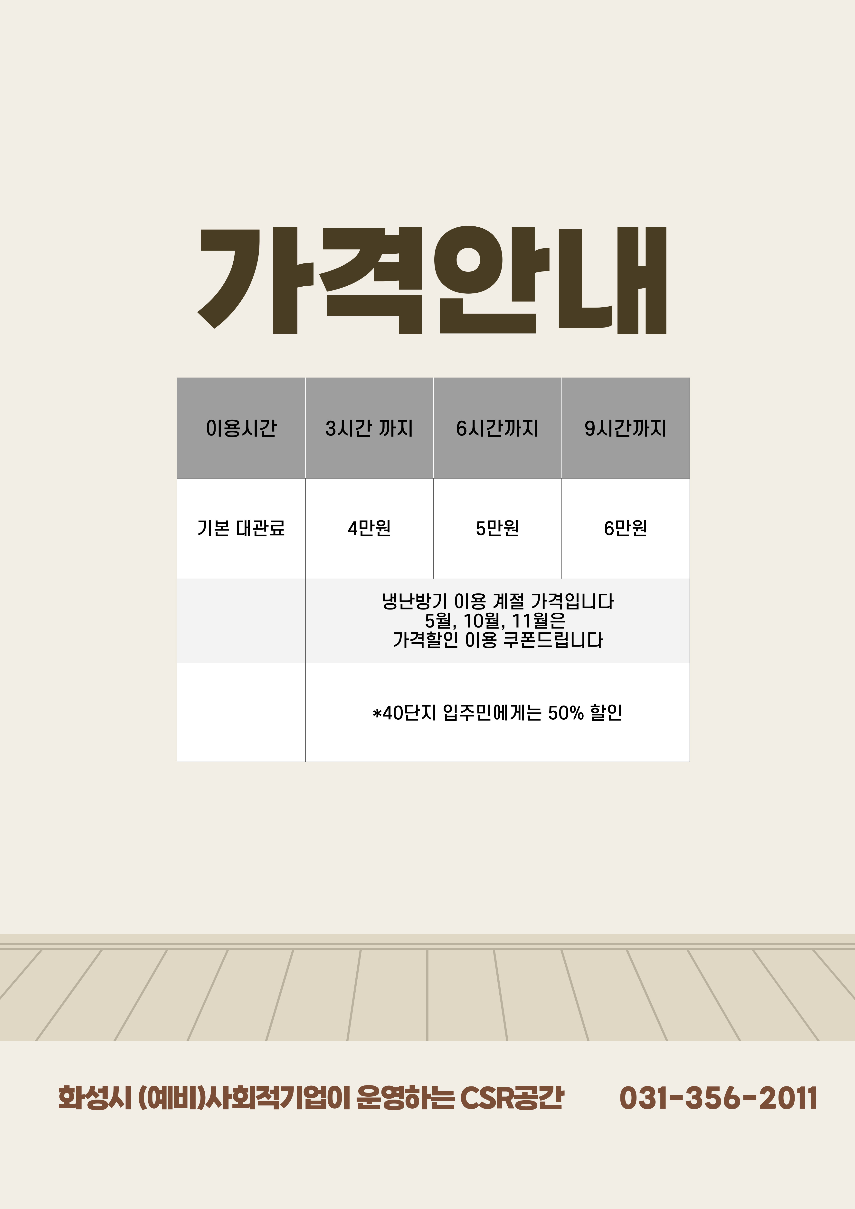 다가치 사는 사회적협동조합