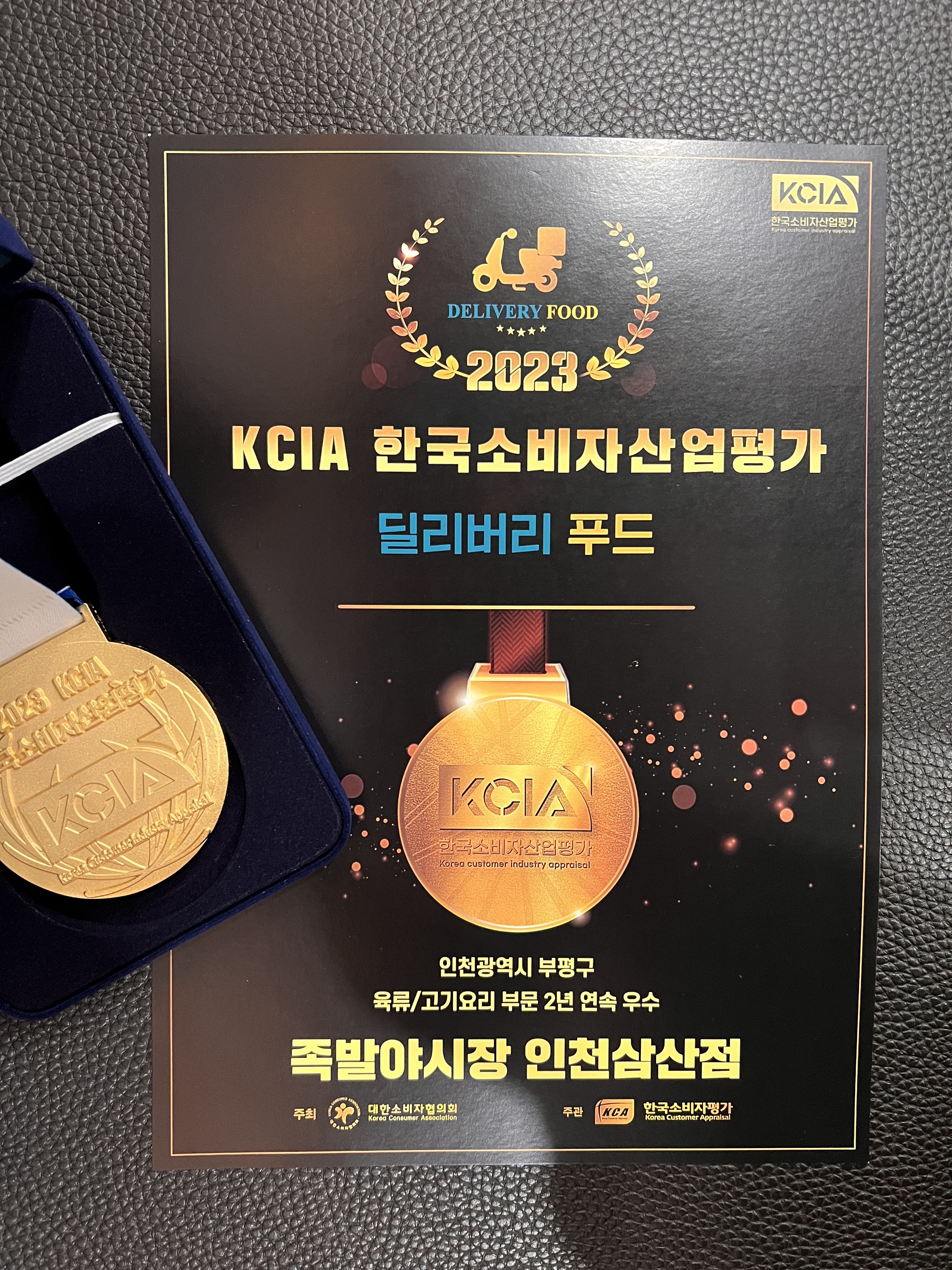 족발야시장&무청감자탕 인천삼산점