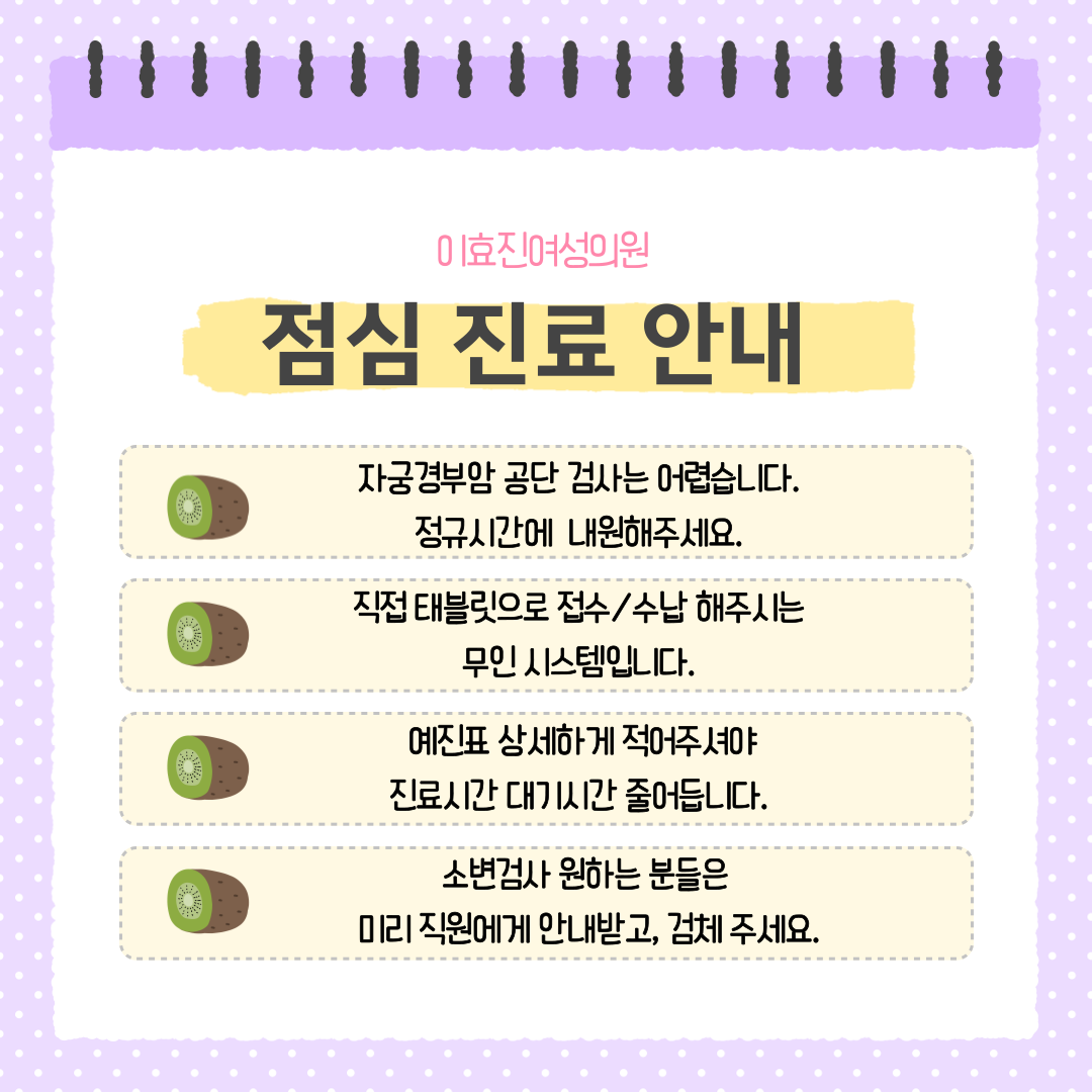 이효진여성의원 강남본점