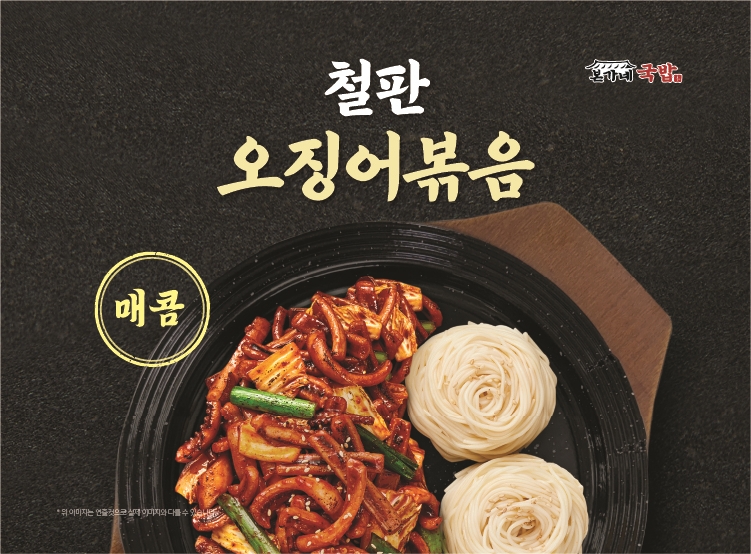 본가네국밥 인천호구포역점