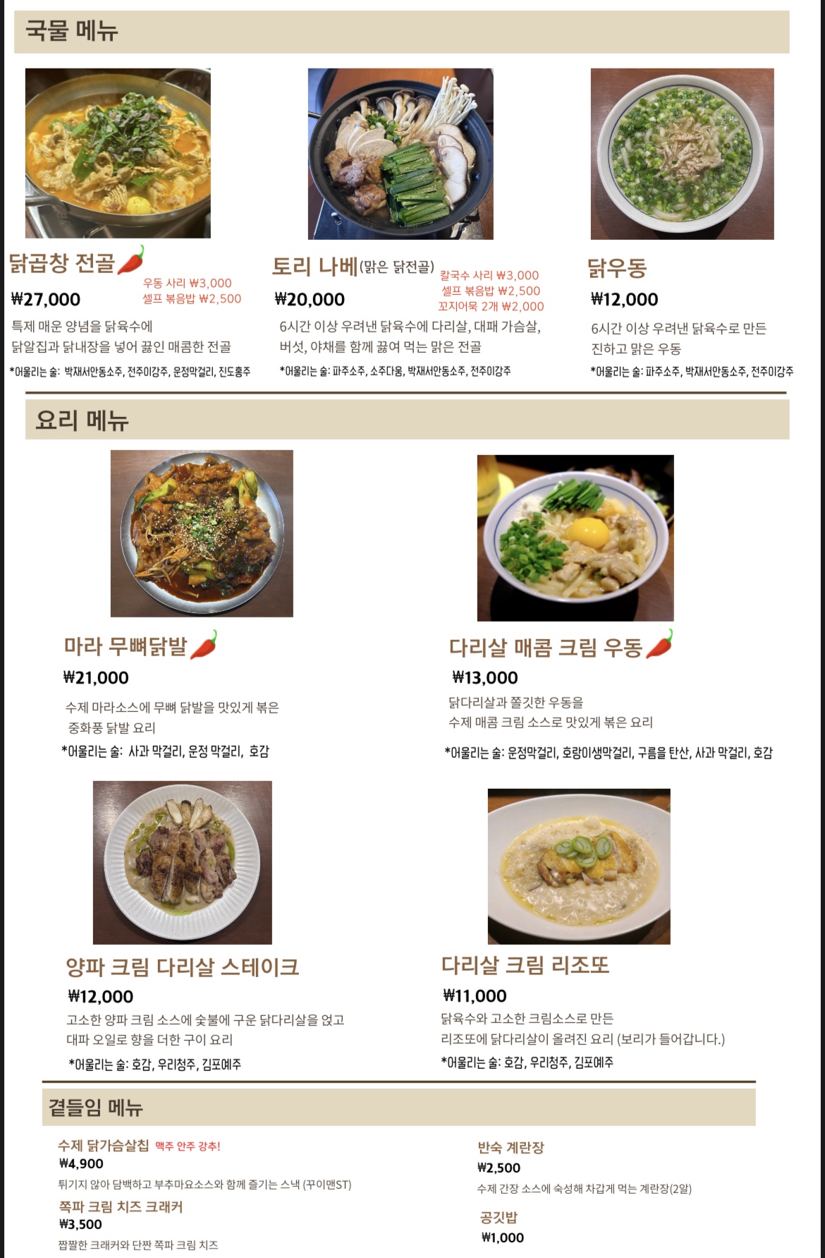 온닭