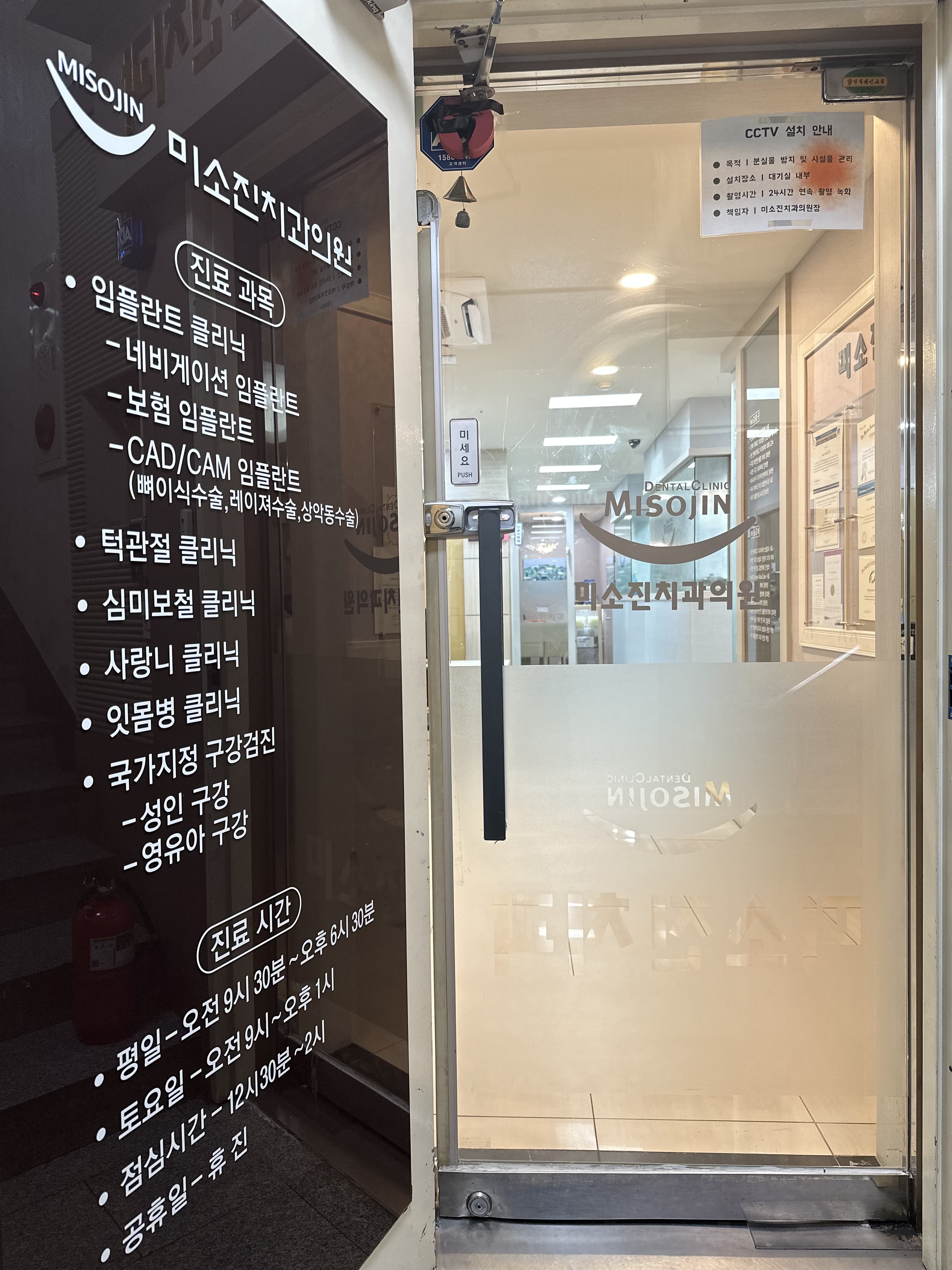 미소진치과의원 대표 이미지