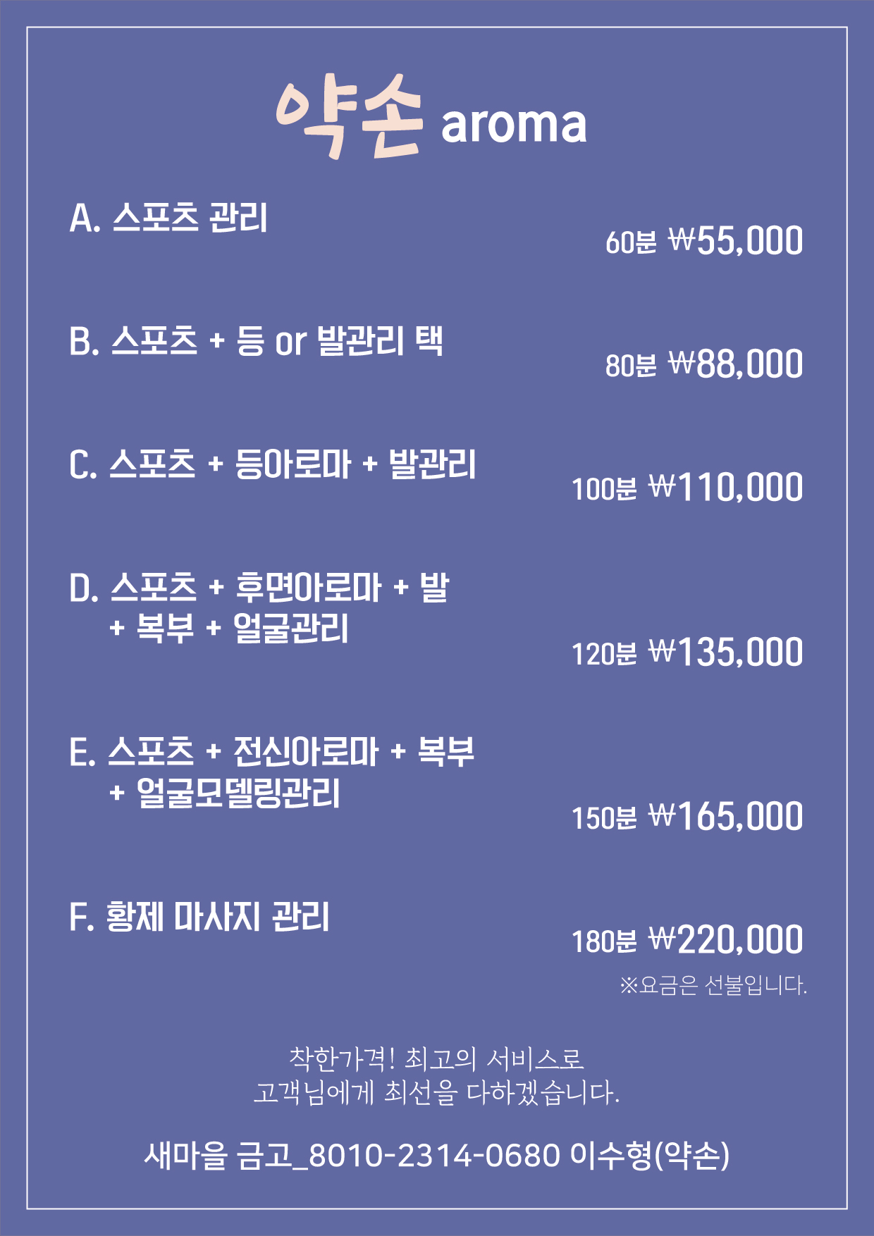 약손아로마