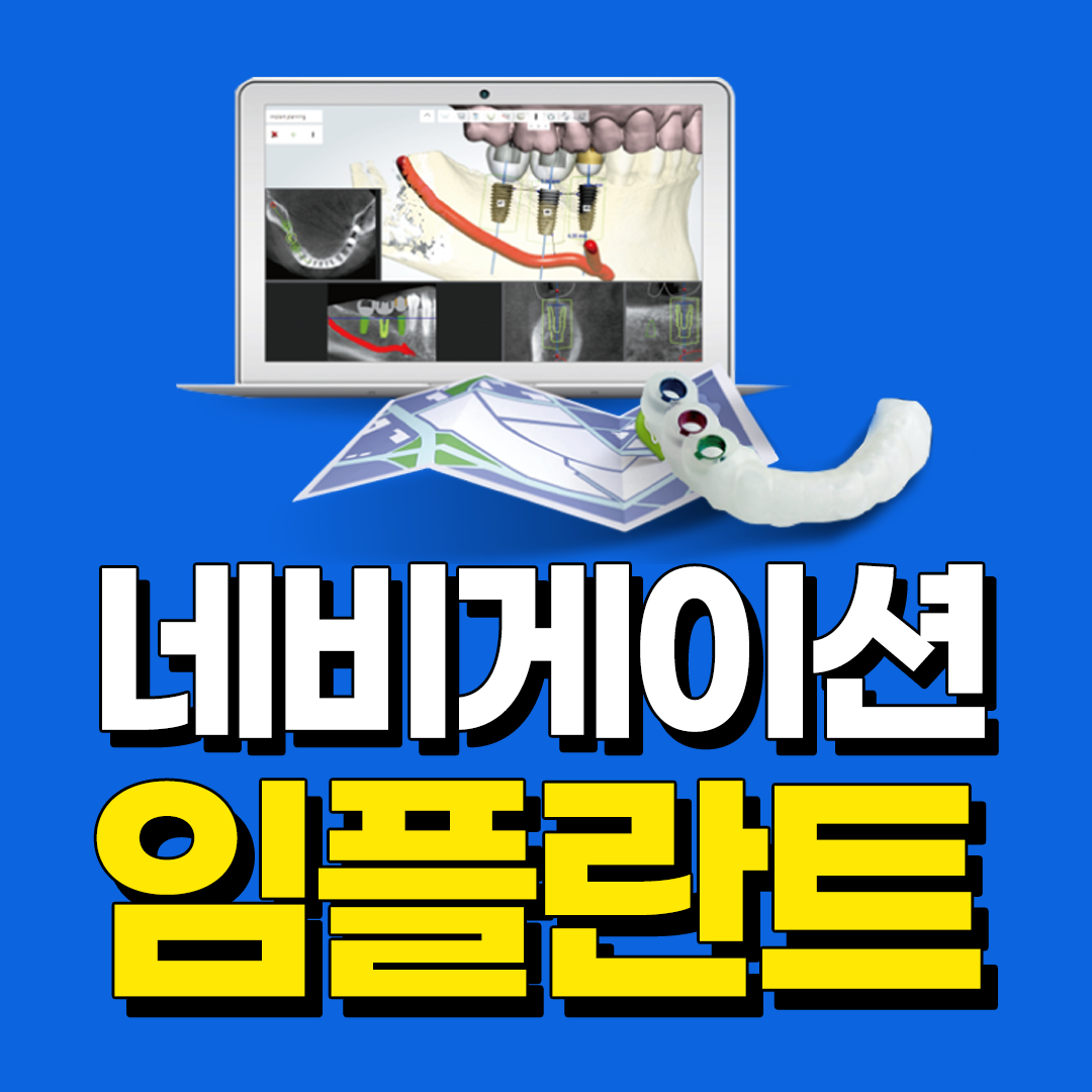 리더스탑치과 대표 이미지