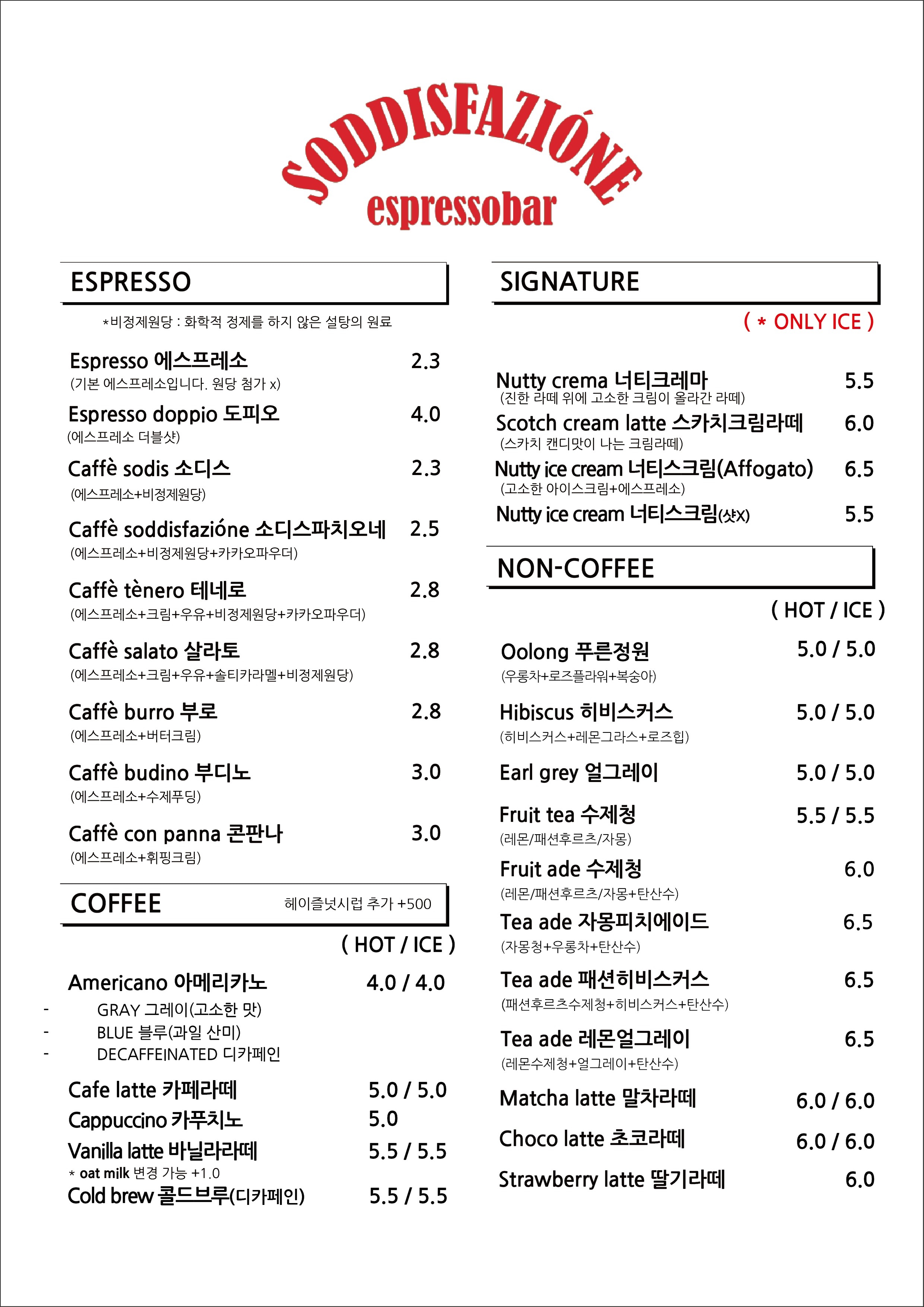 소디스에스프레소바 경주성건점