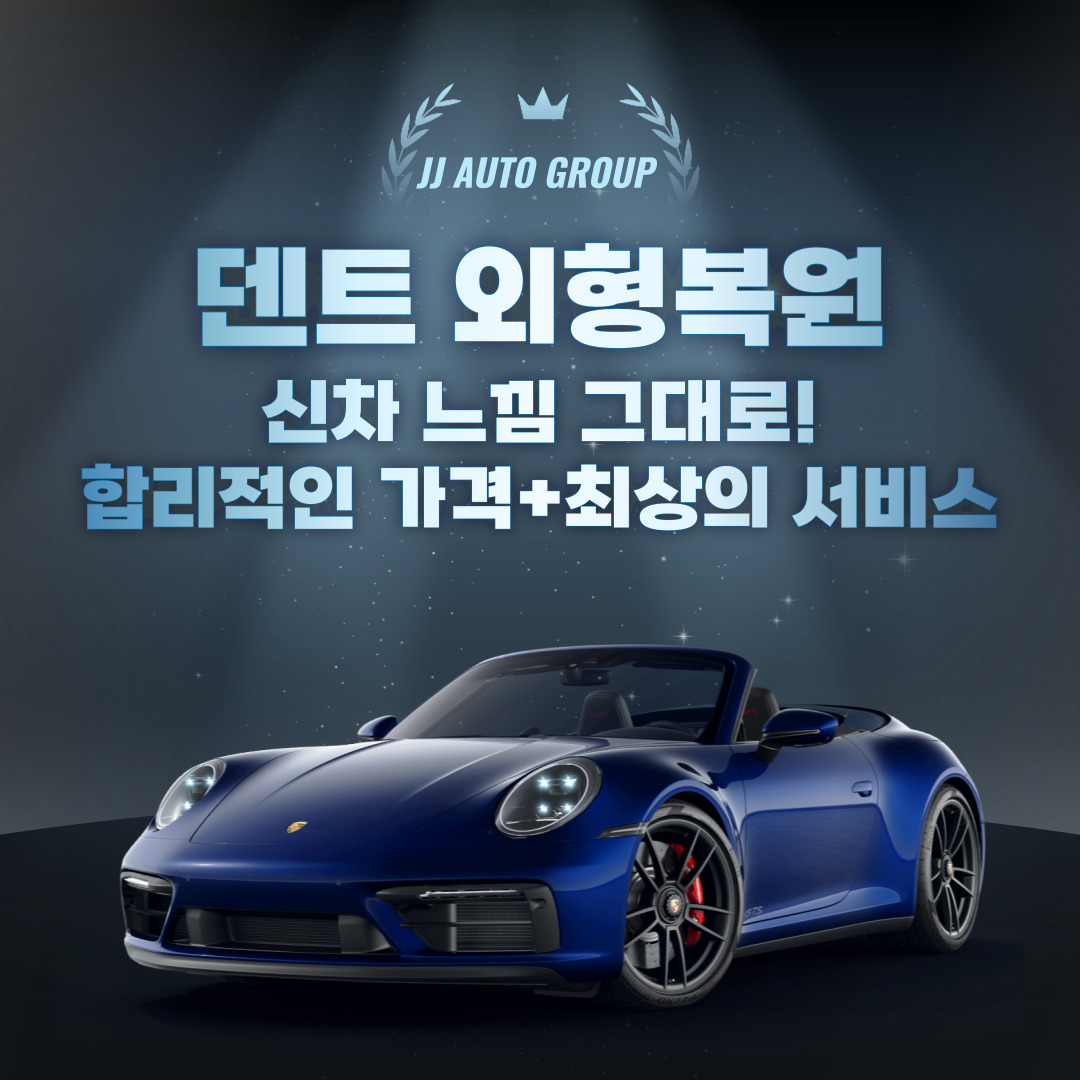 정재자동차공업사