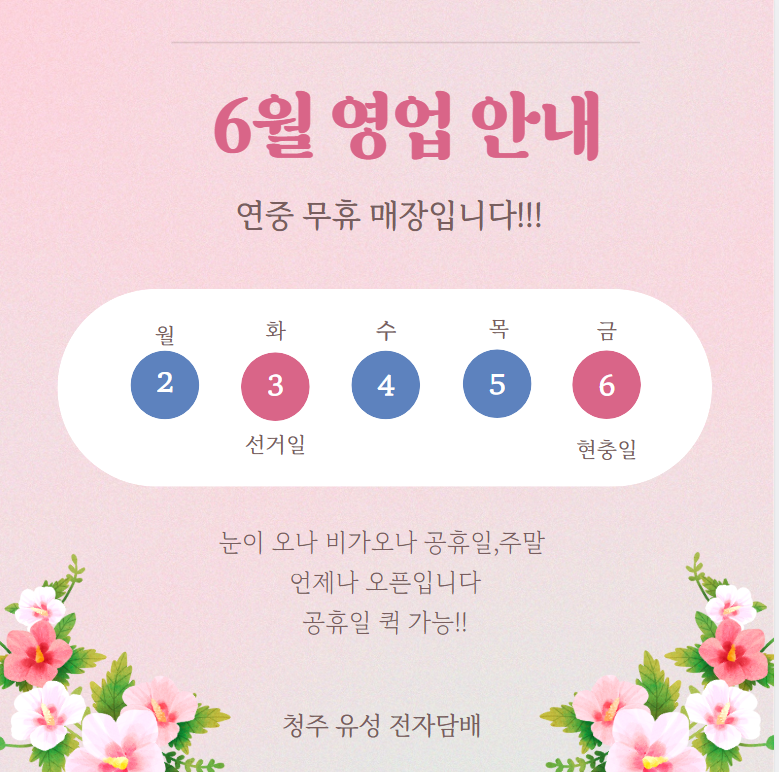 유성전자담배 청주강서점