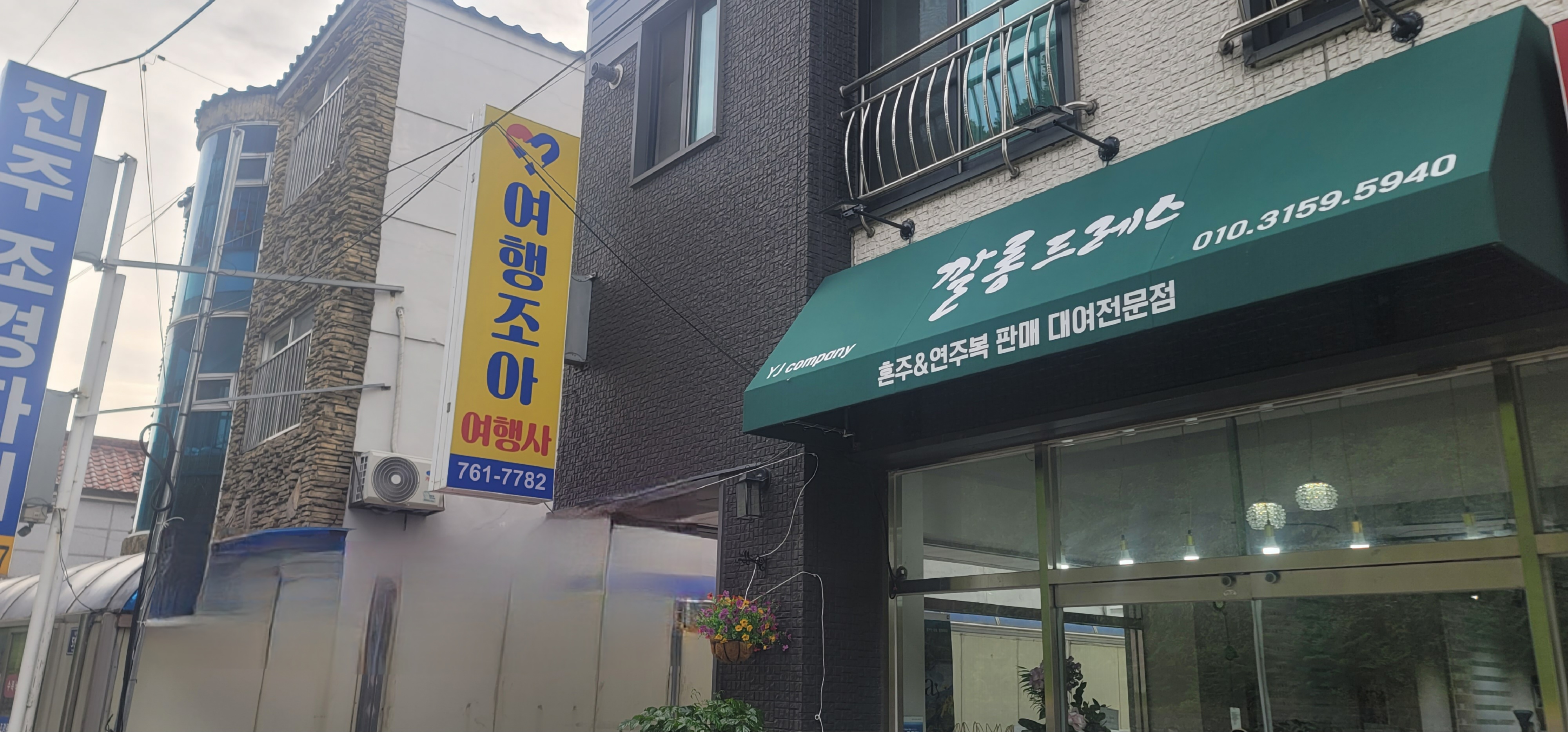 하나투어 여행조아