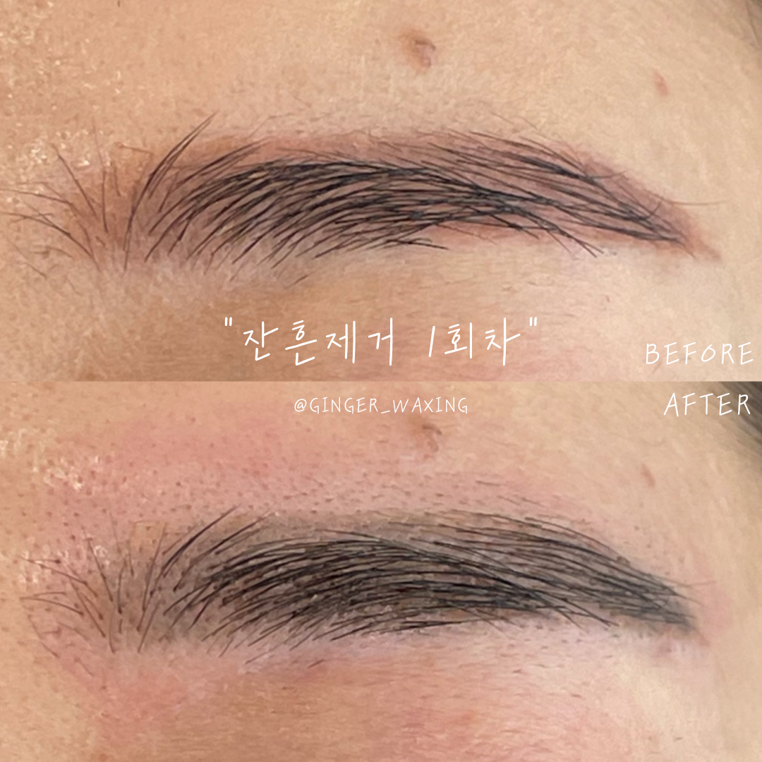 진저뷰티&왁싱 대표 이미지