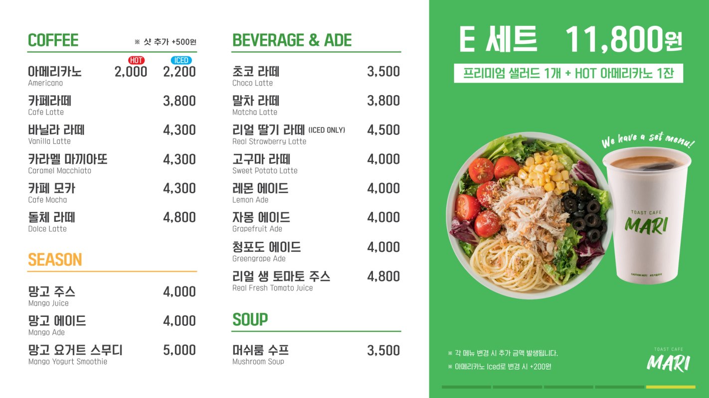 토스트카페마리 대구본리점