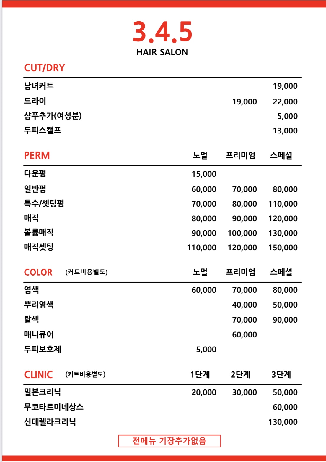 345헤어살롱 상현점