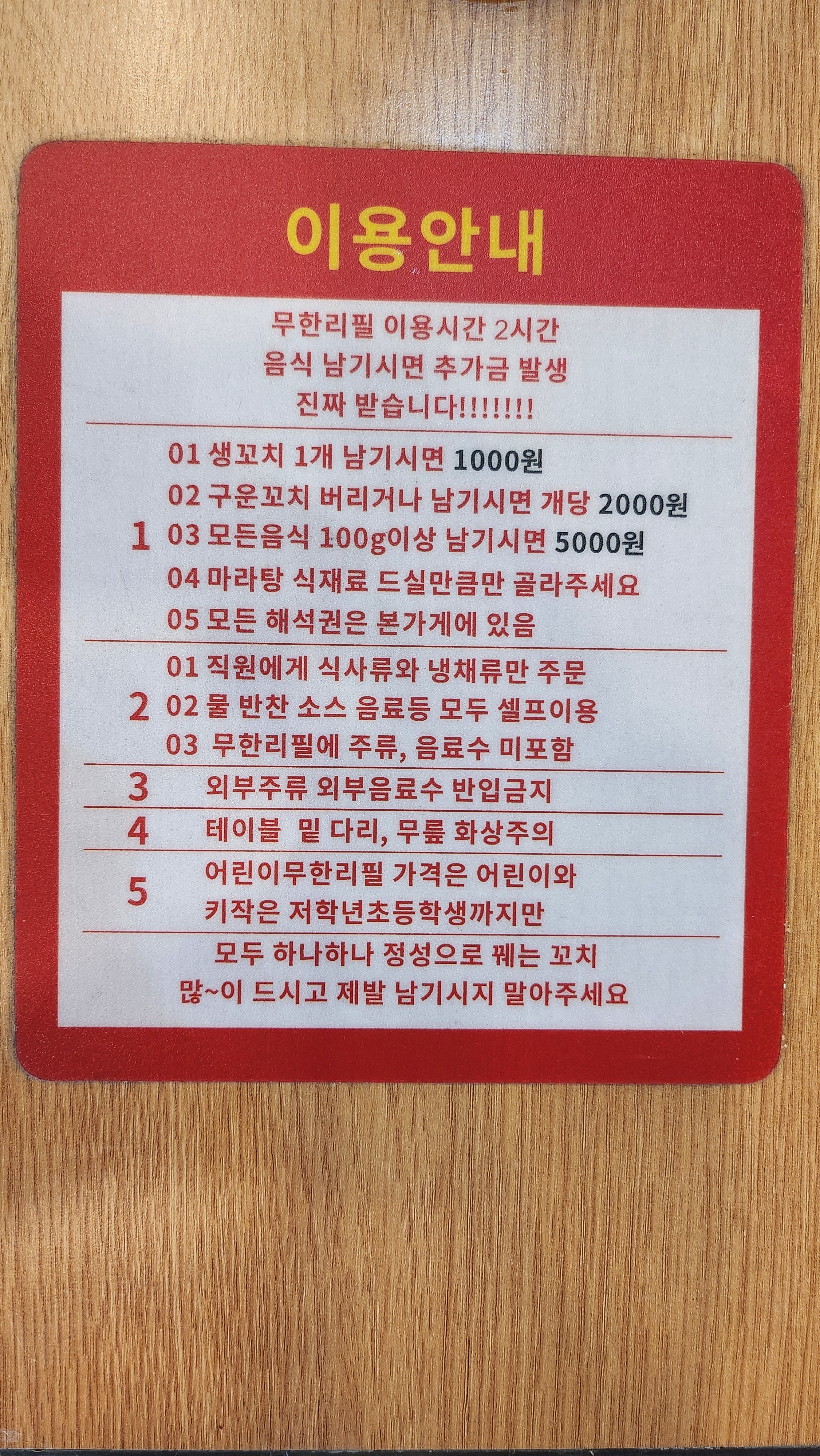 신라장마라탕양꼬치무한리필