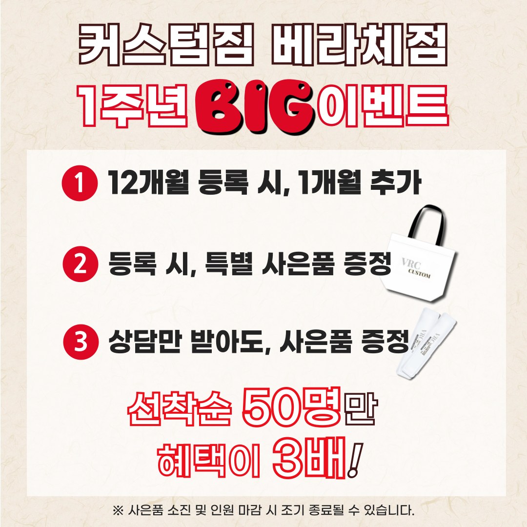 커스텀짐 베라체점