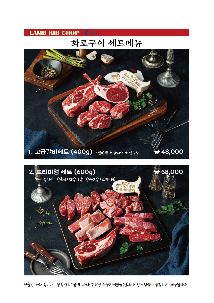 후통양갈비