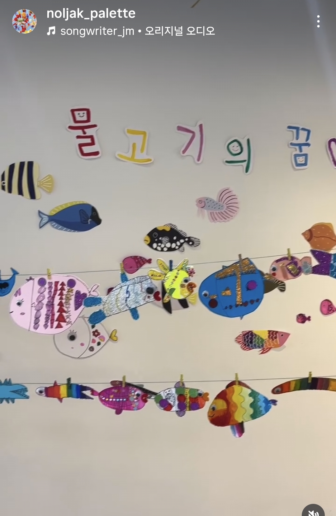 놀작마이아트 팔레트미술교습소