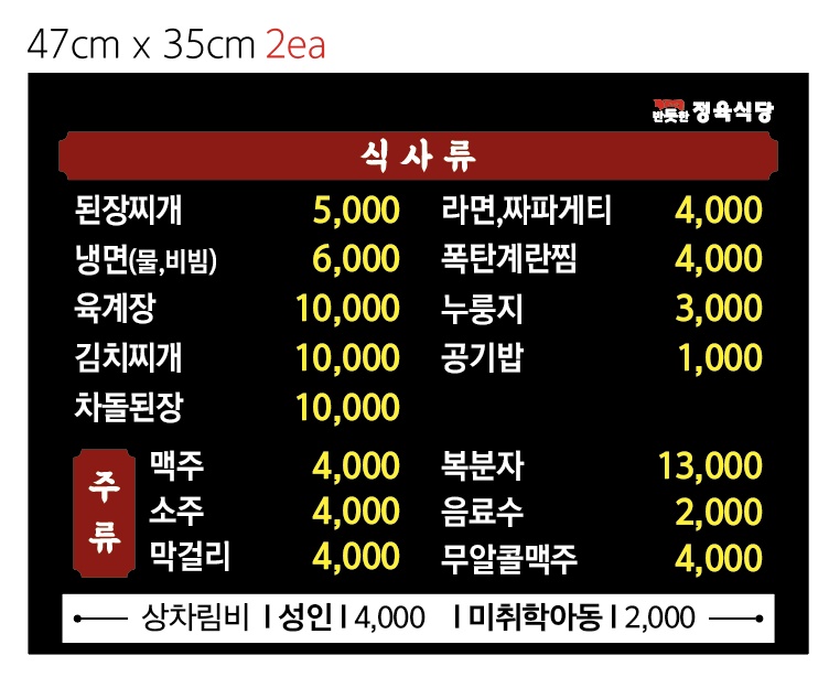 더반듯한정육식당