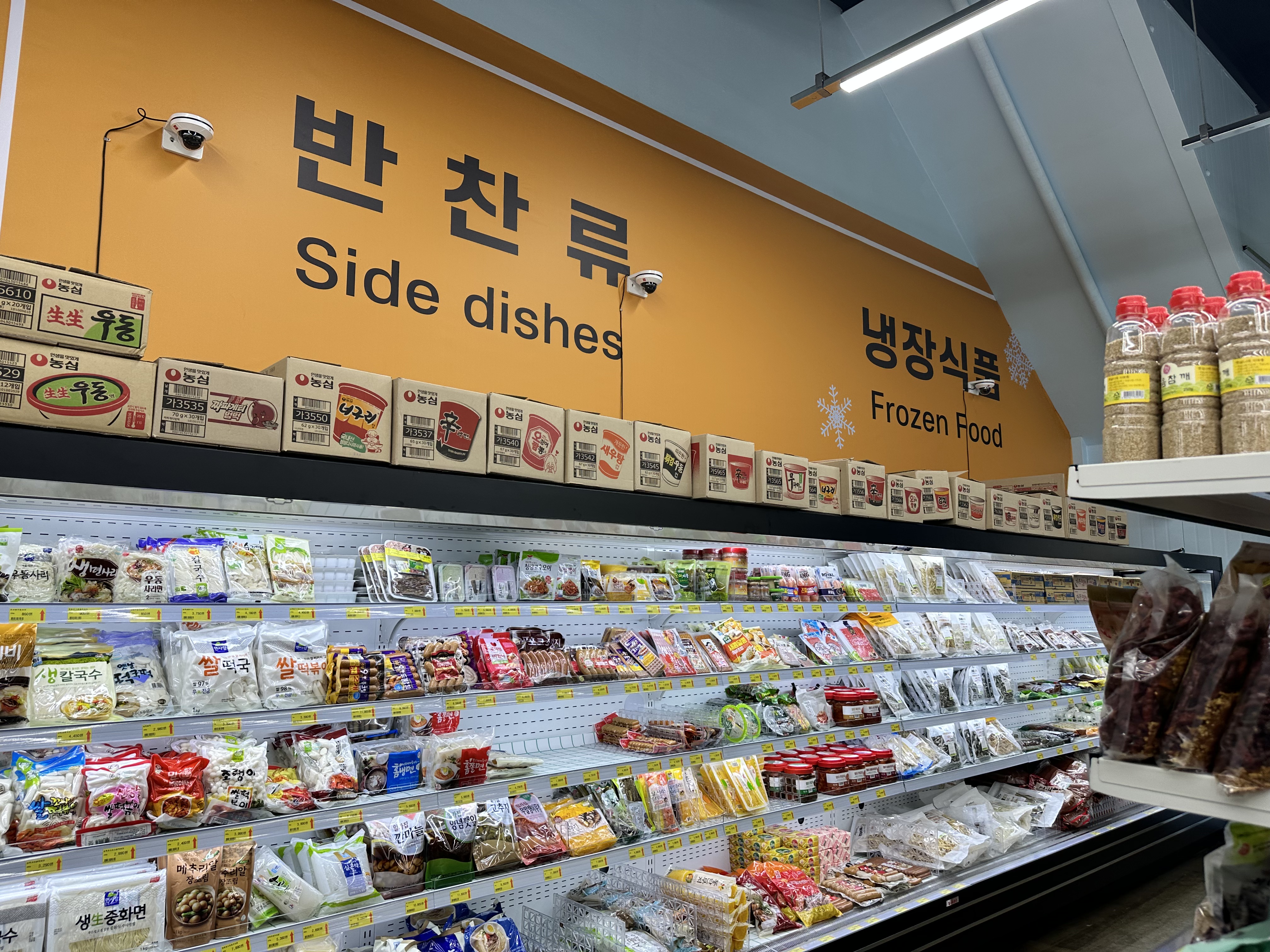 럭키식자재할인마트