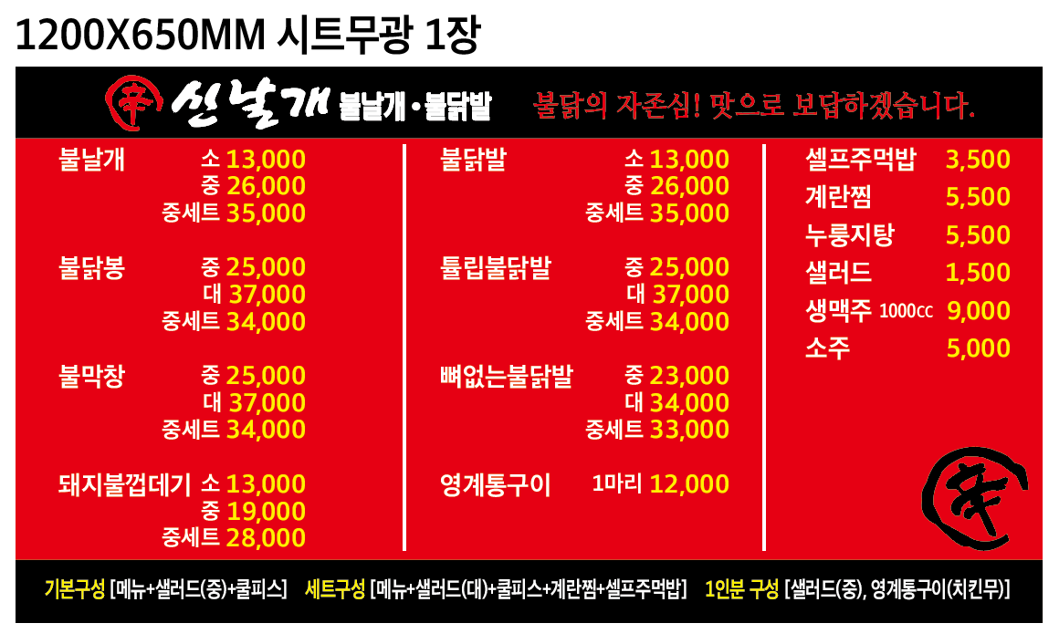신날개 평택점