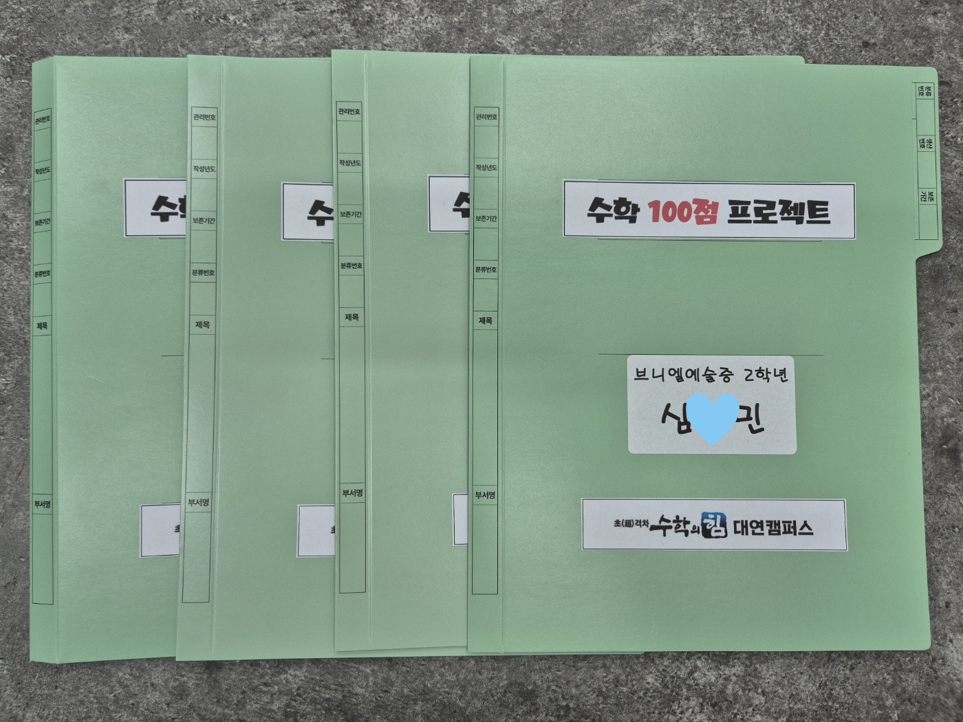 수학의힘 대연캠퍼스학원