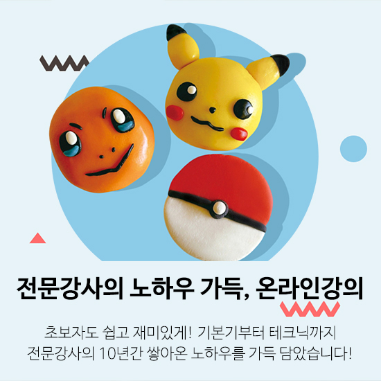달콤키즈베이킹연구소