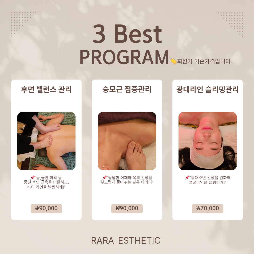 라라에스테틱
