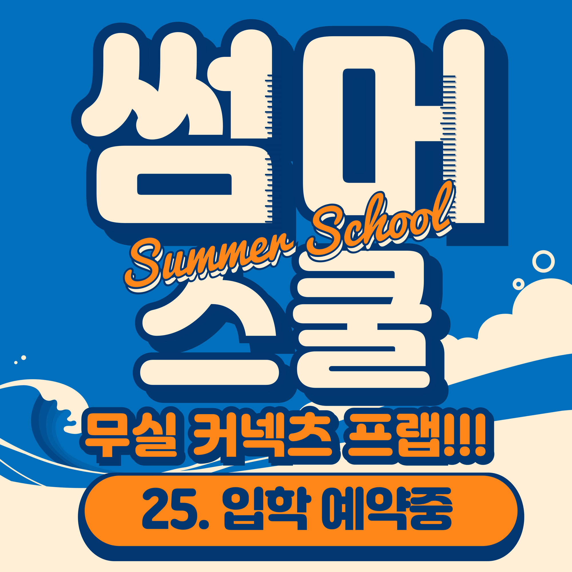 커넥츠프랩 독서실 원주무실점