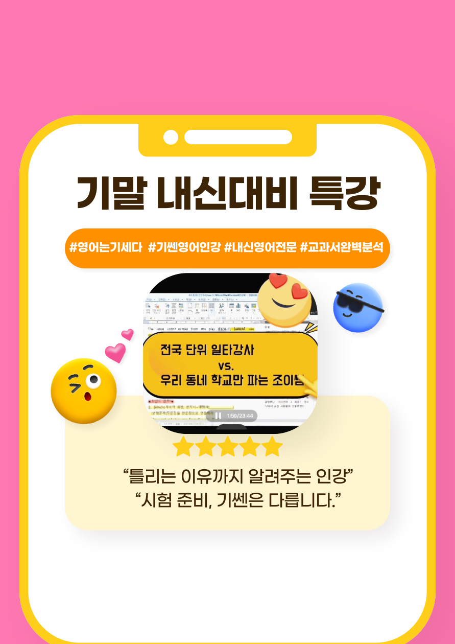 기쎈영어교습소