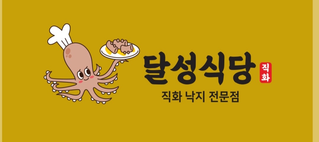 달송 경상 애견맛집