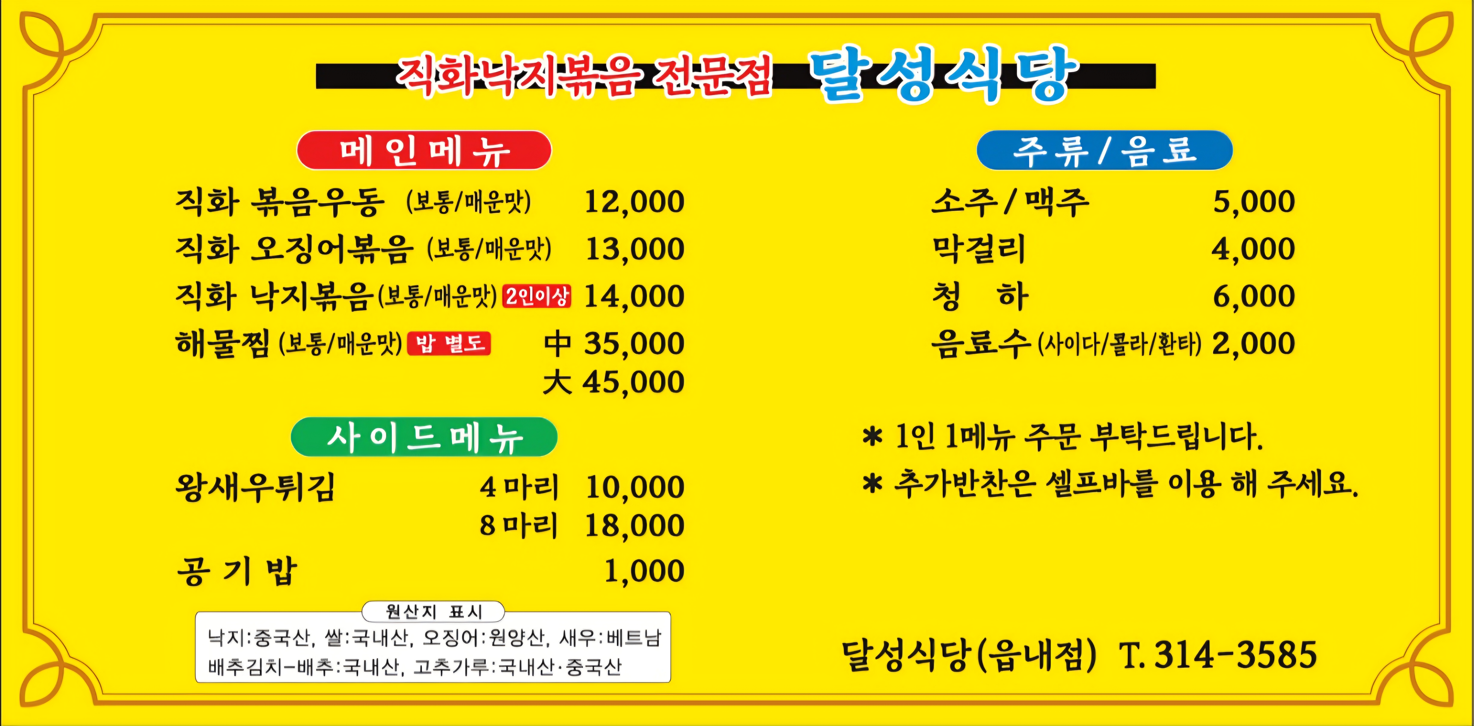 달송 2