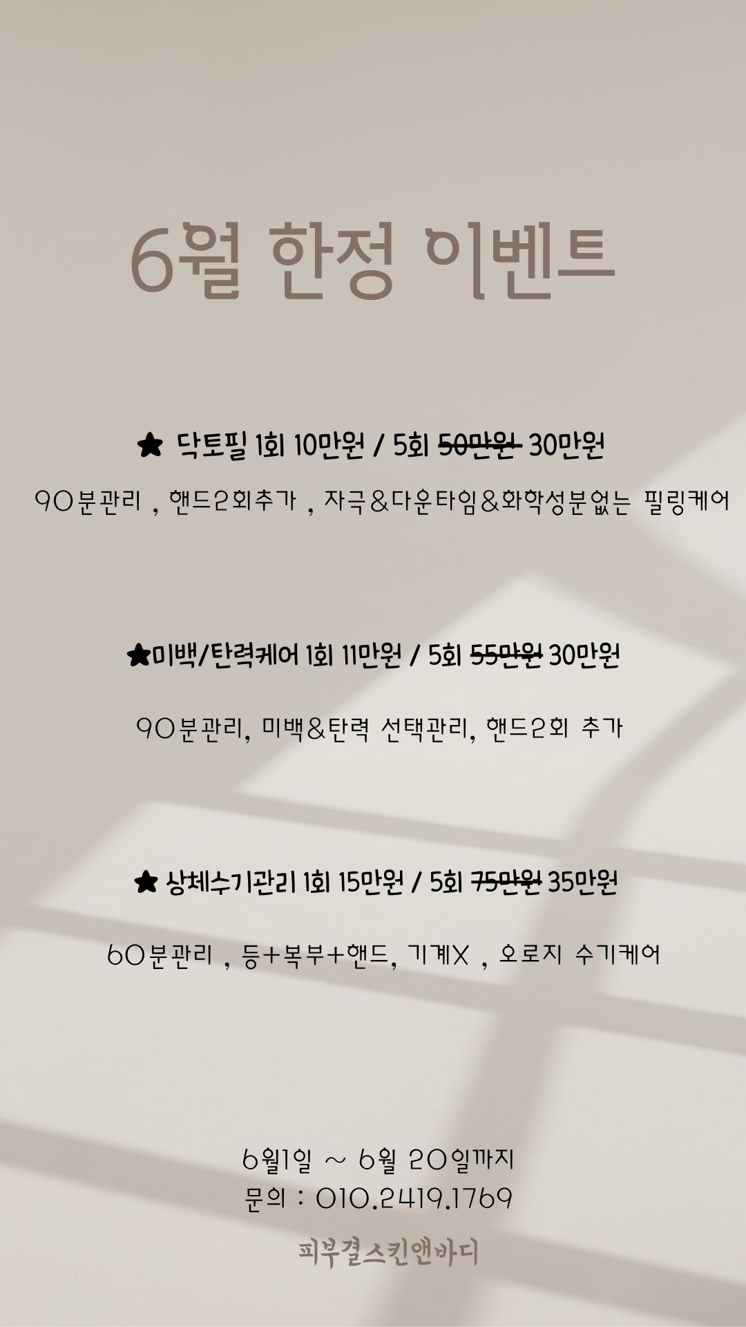 피부결스킨앤바디