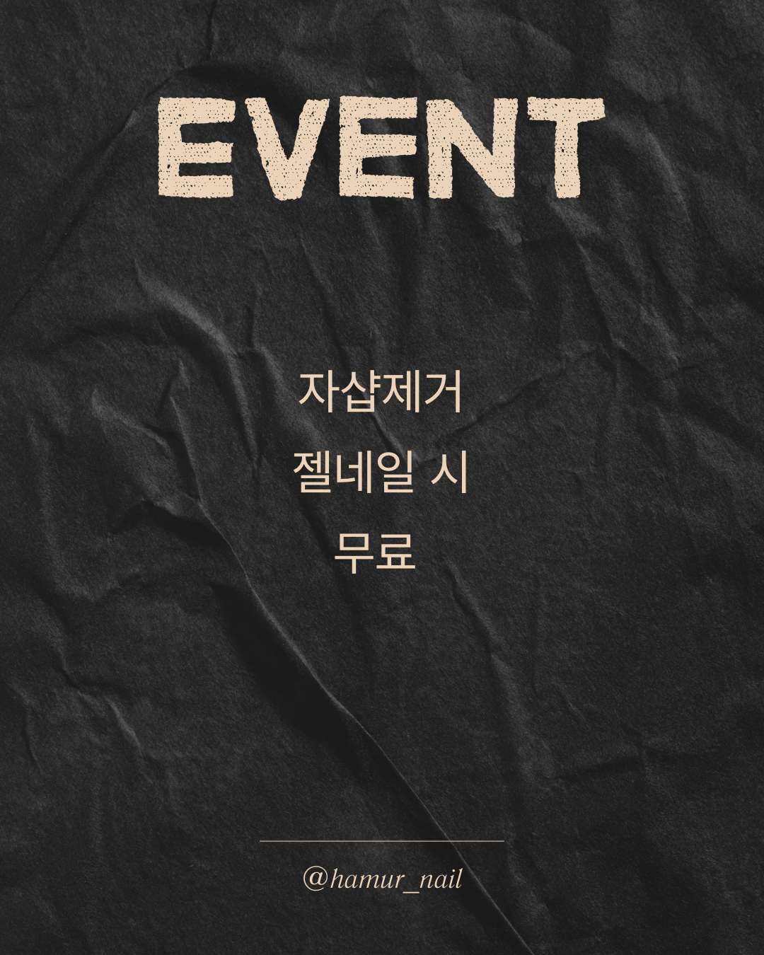 하뮤르네일