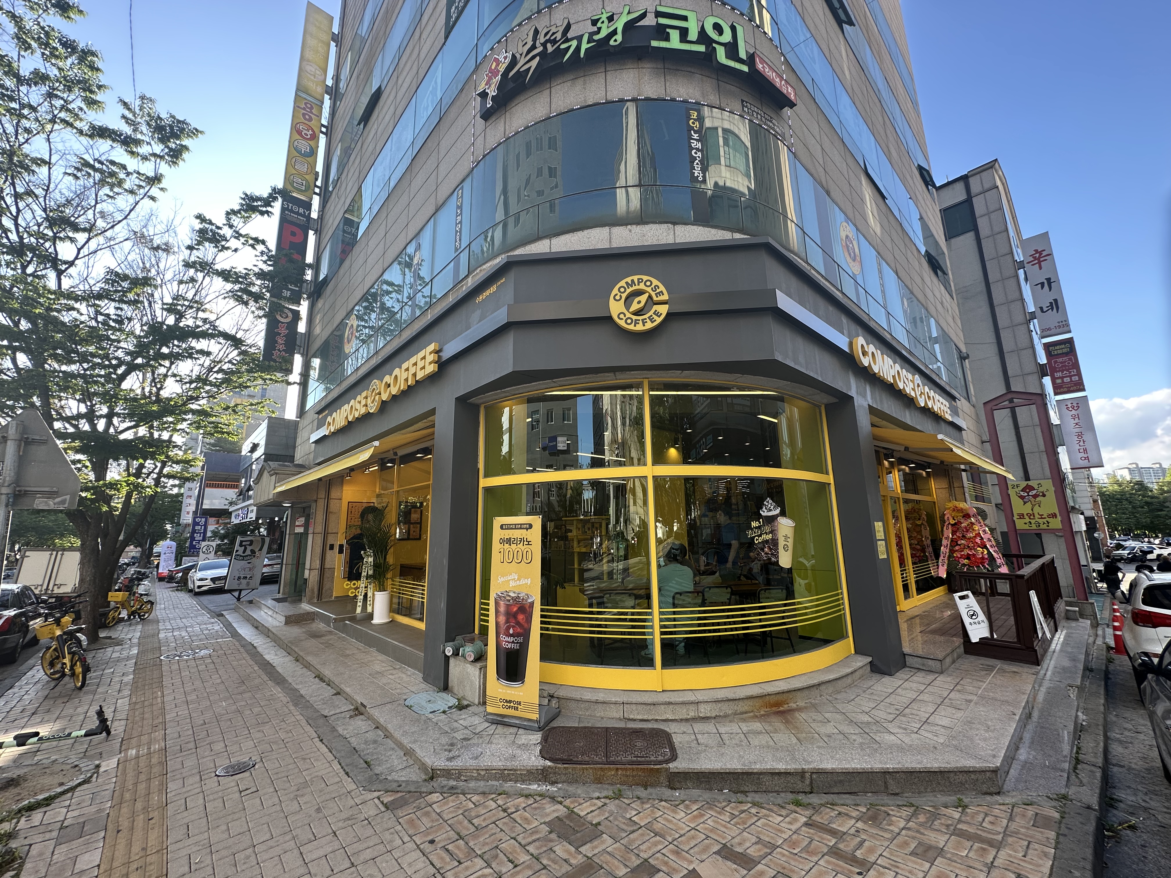 컴포즈커피 수원경희대점