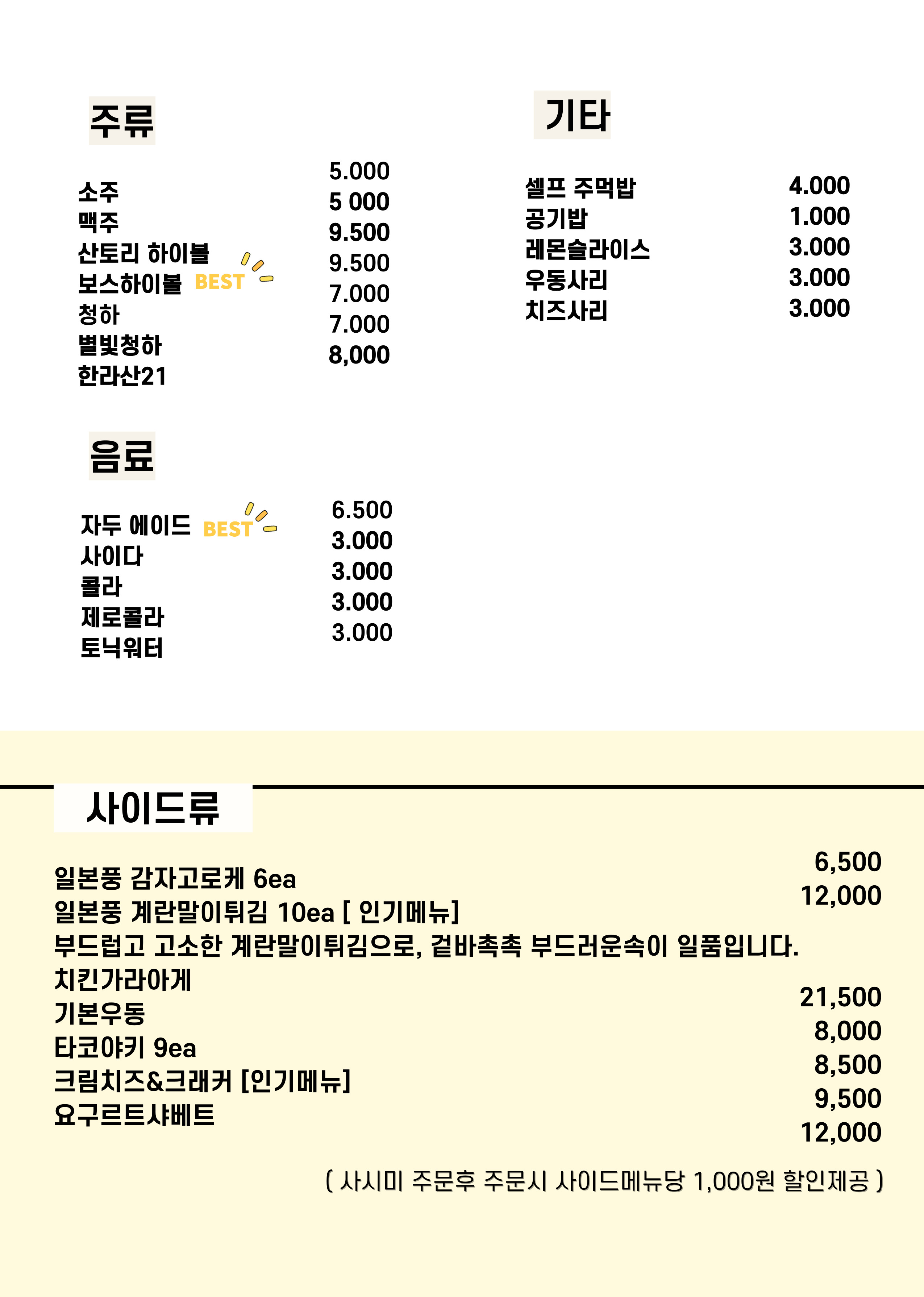 보스연어