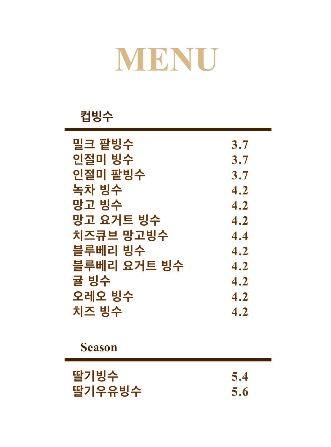 대구빙수 경산중산점