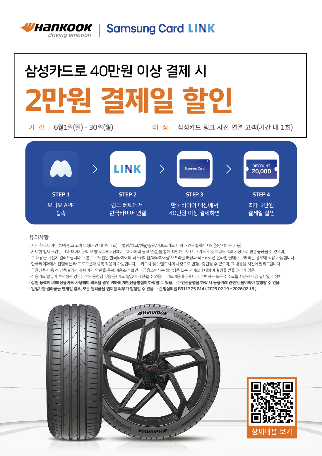 한국타이어 대곶IC점