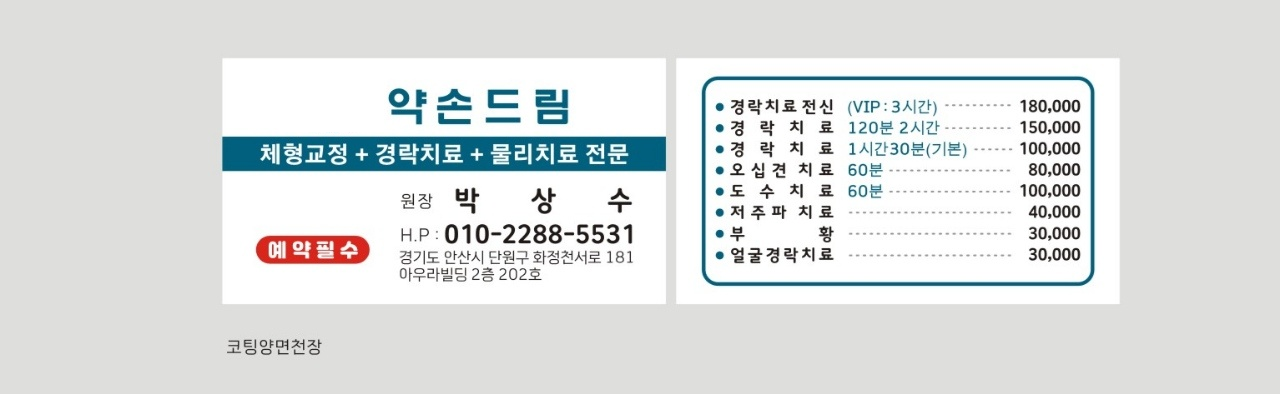 약손드림 photo 7