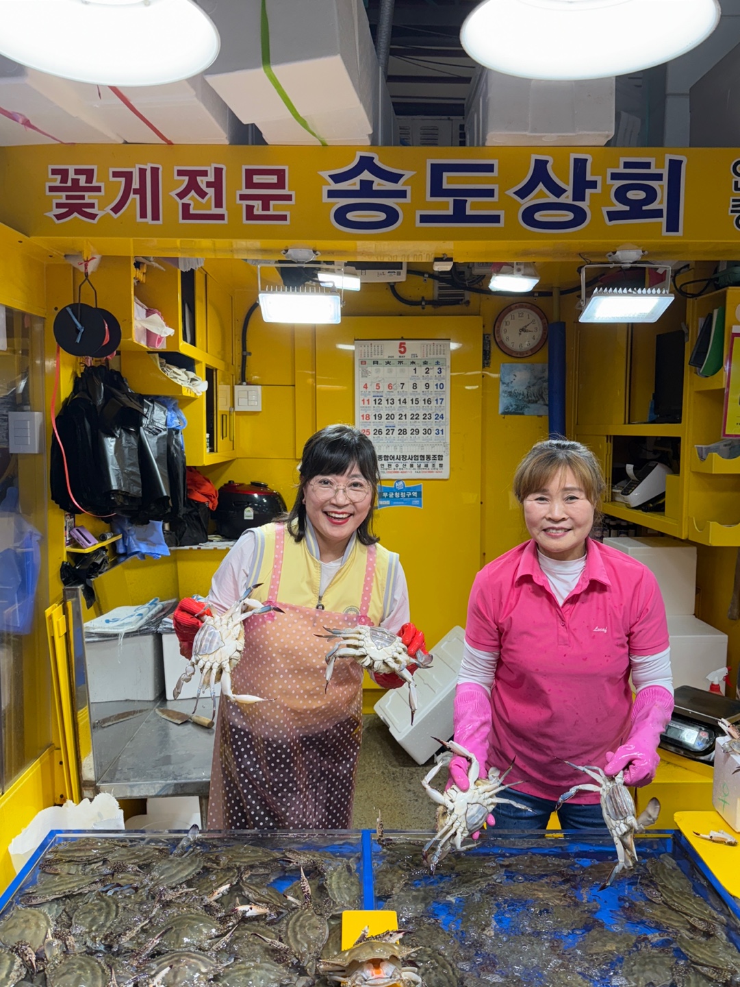 송도상회