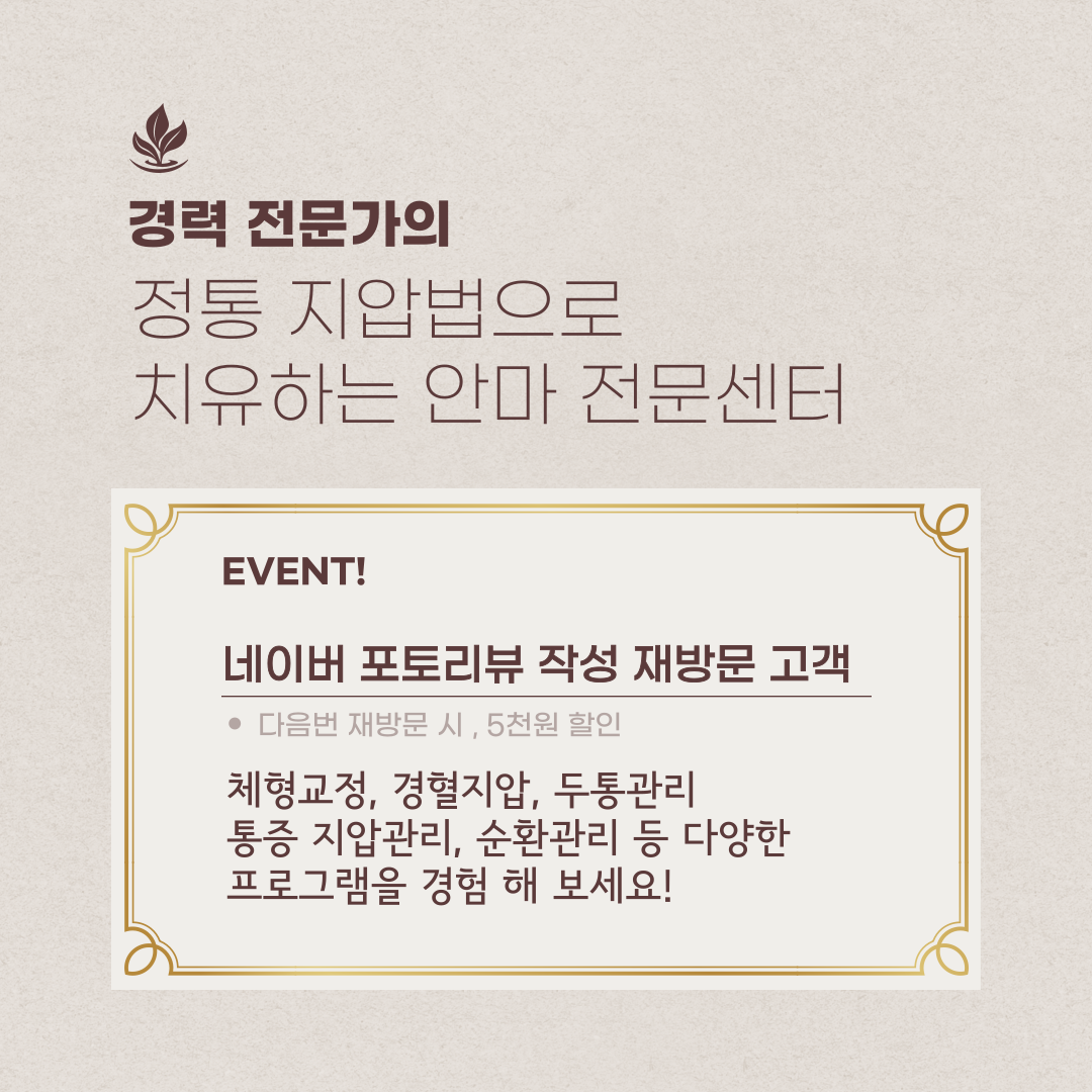 신수기힐링바디케어 photo 4