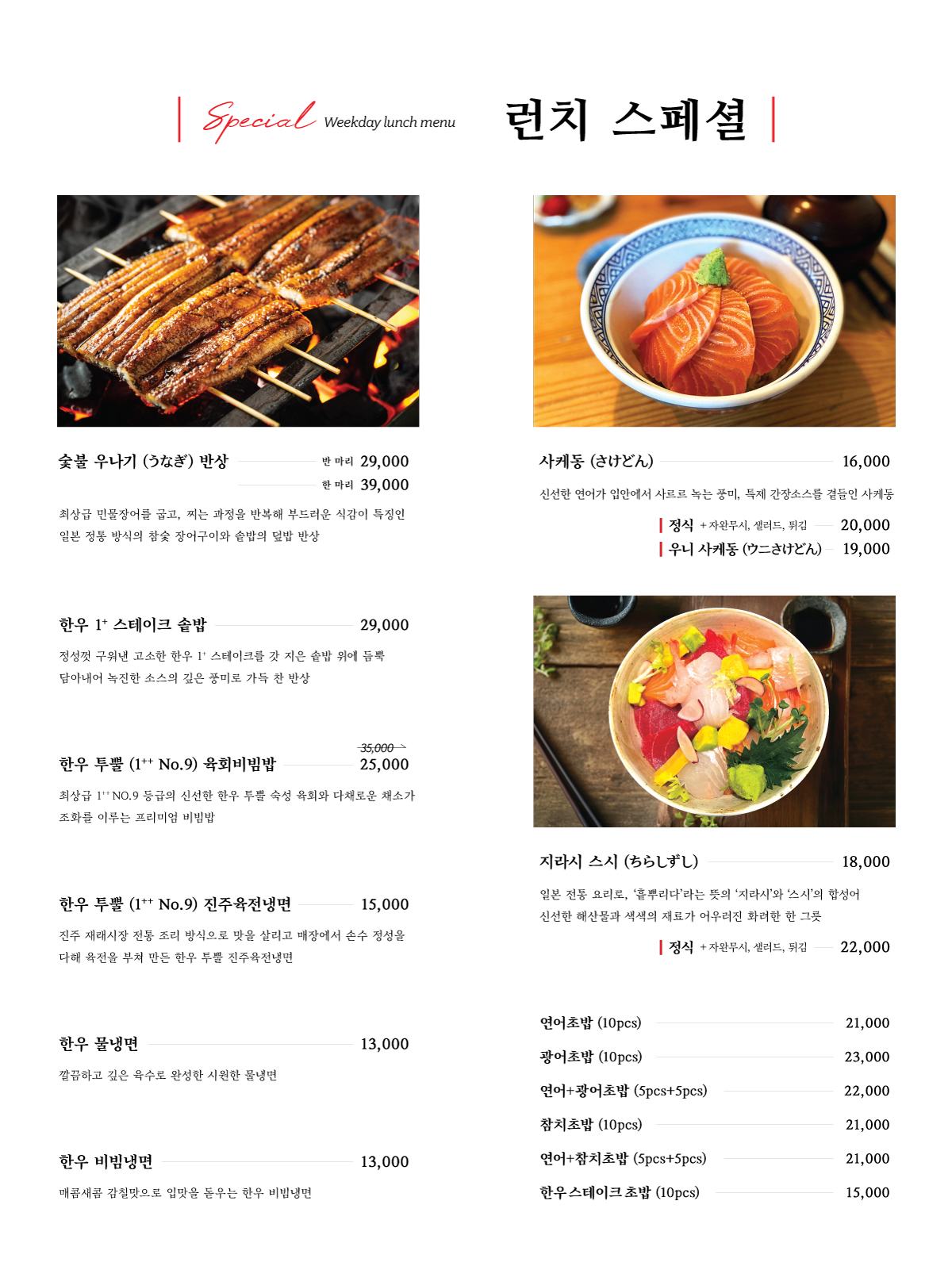지즐 한우 오마카세 합정점