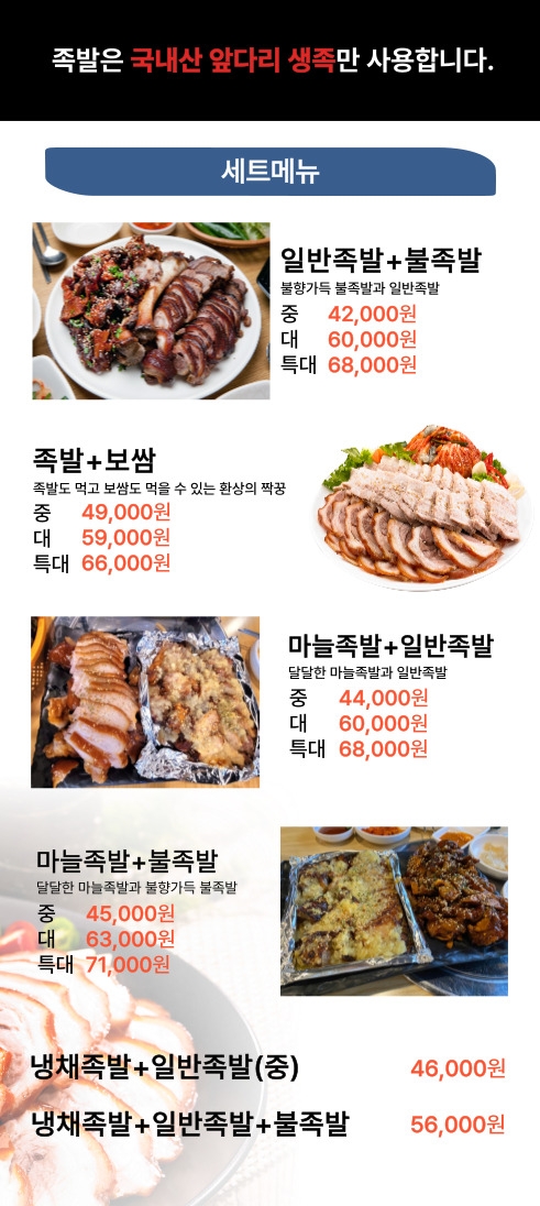 도야족발 어방점