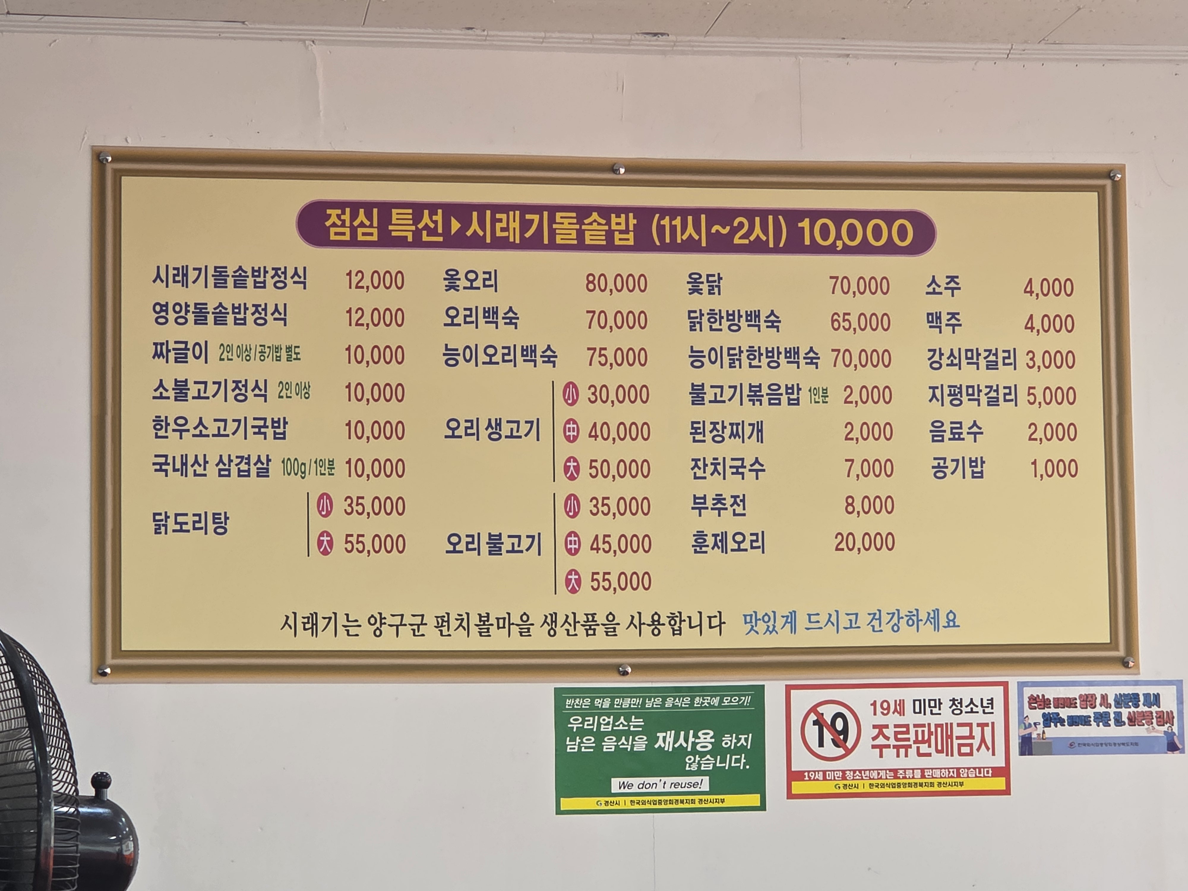 수연식당