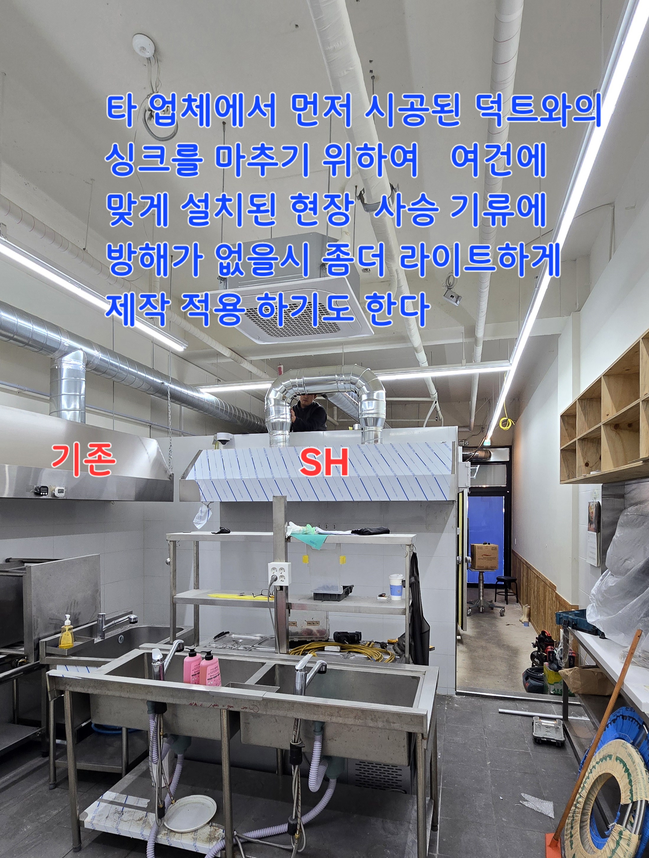 에스에이치 공조덕트