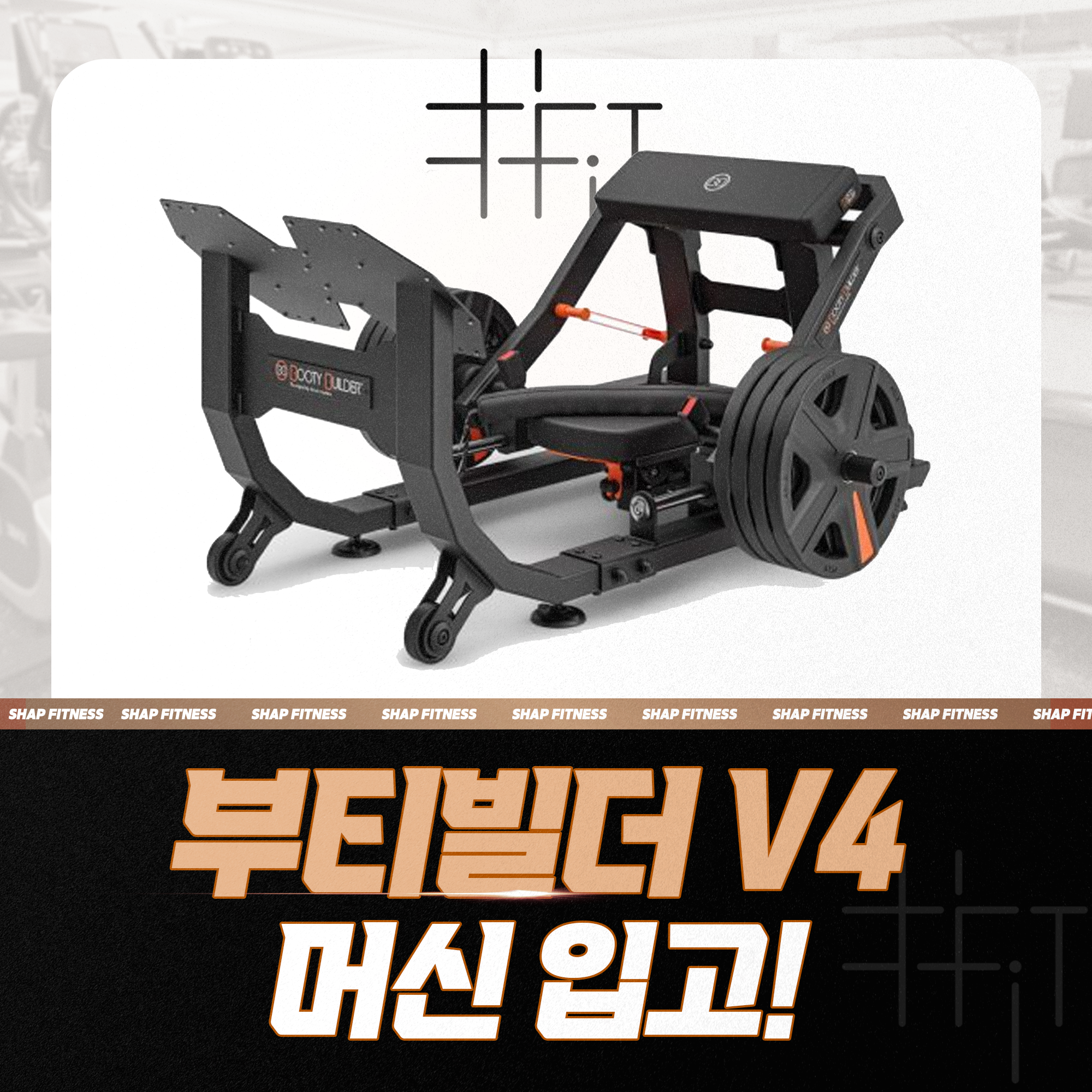 샵피트니스 PT&헬스 역삼점